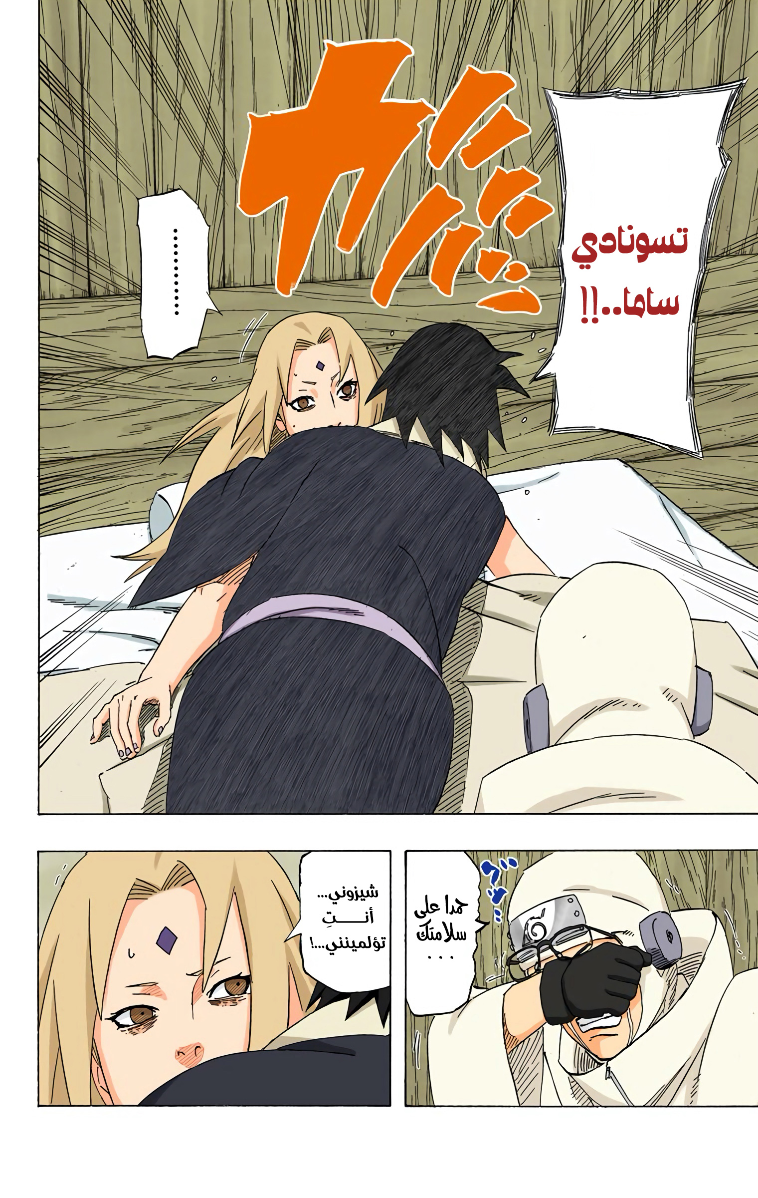 Read Naruto AR Manga Online