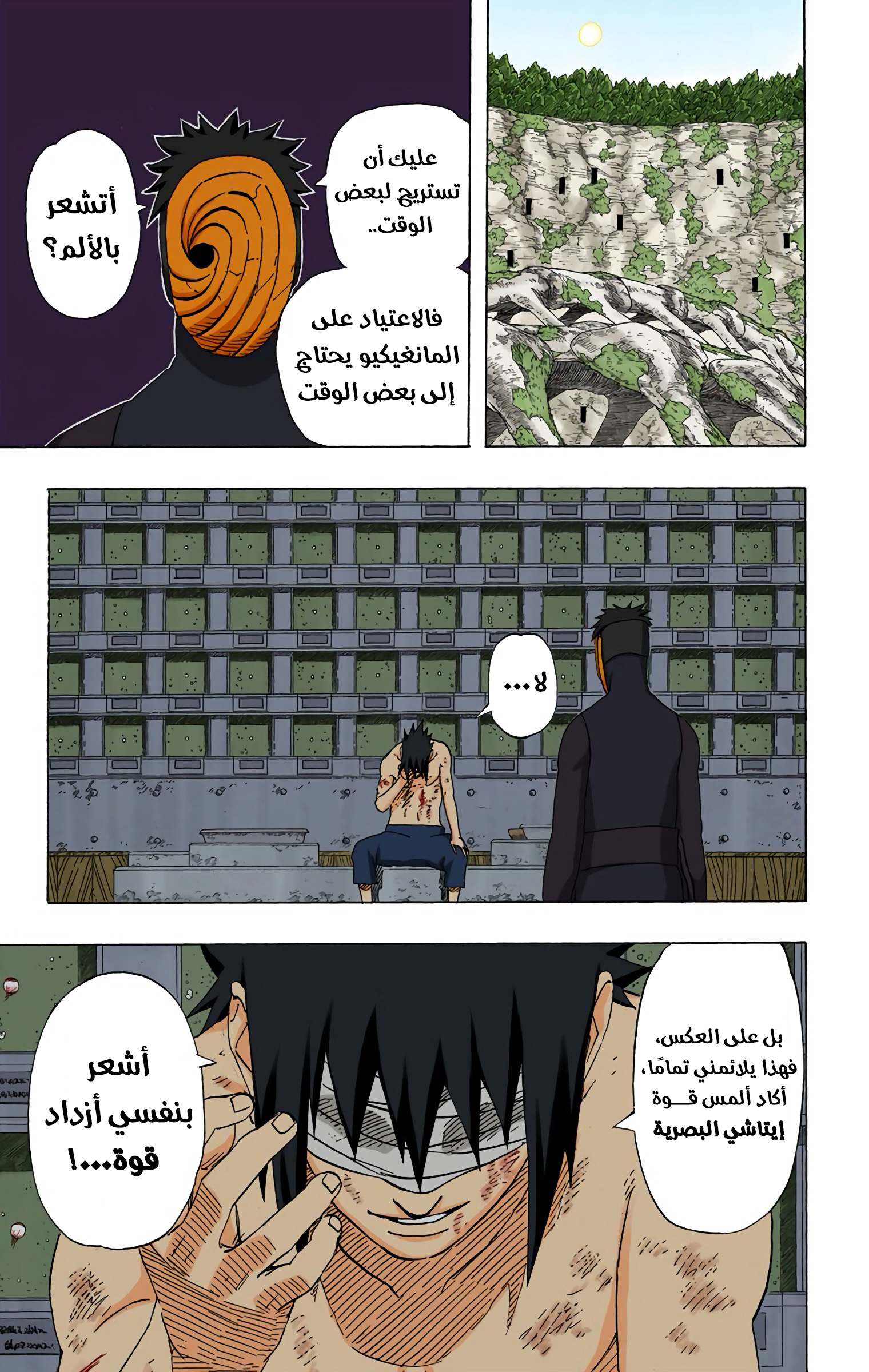 Read Naruto AR Manga Online