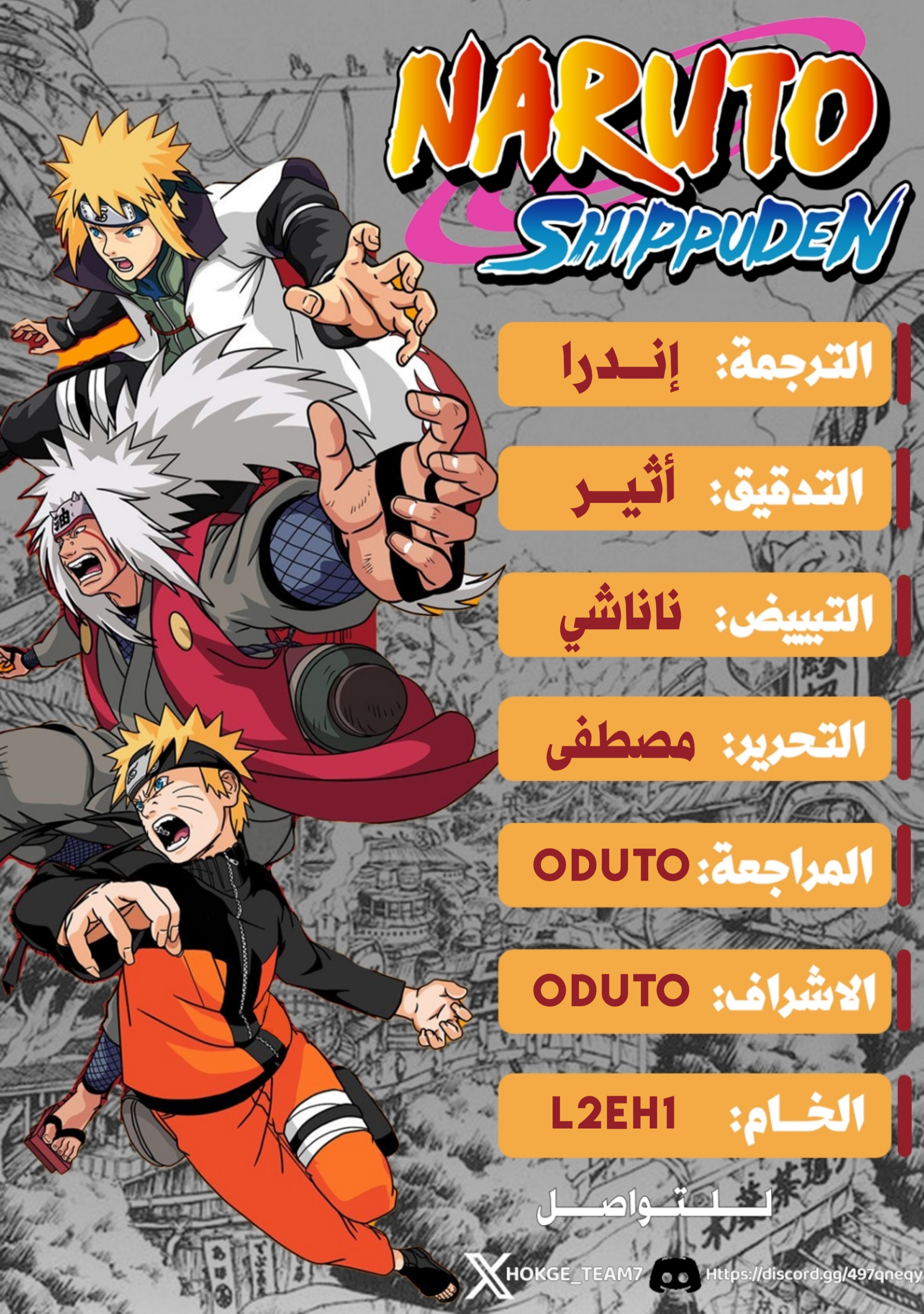 Read Naruto AR Manga Online