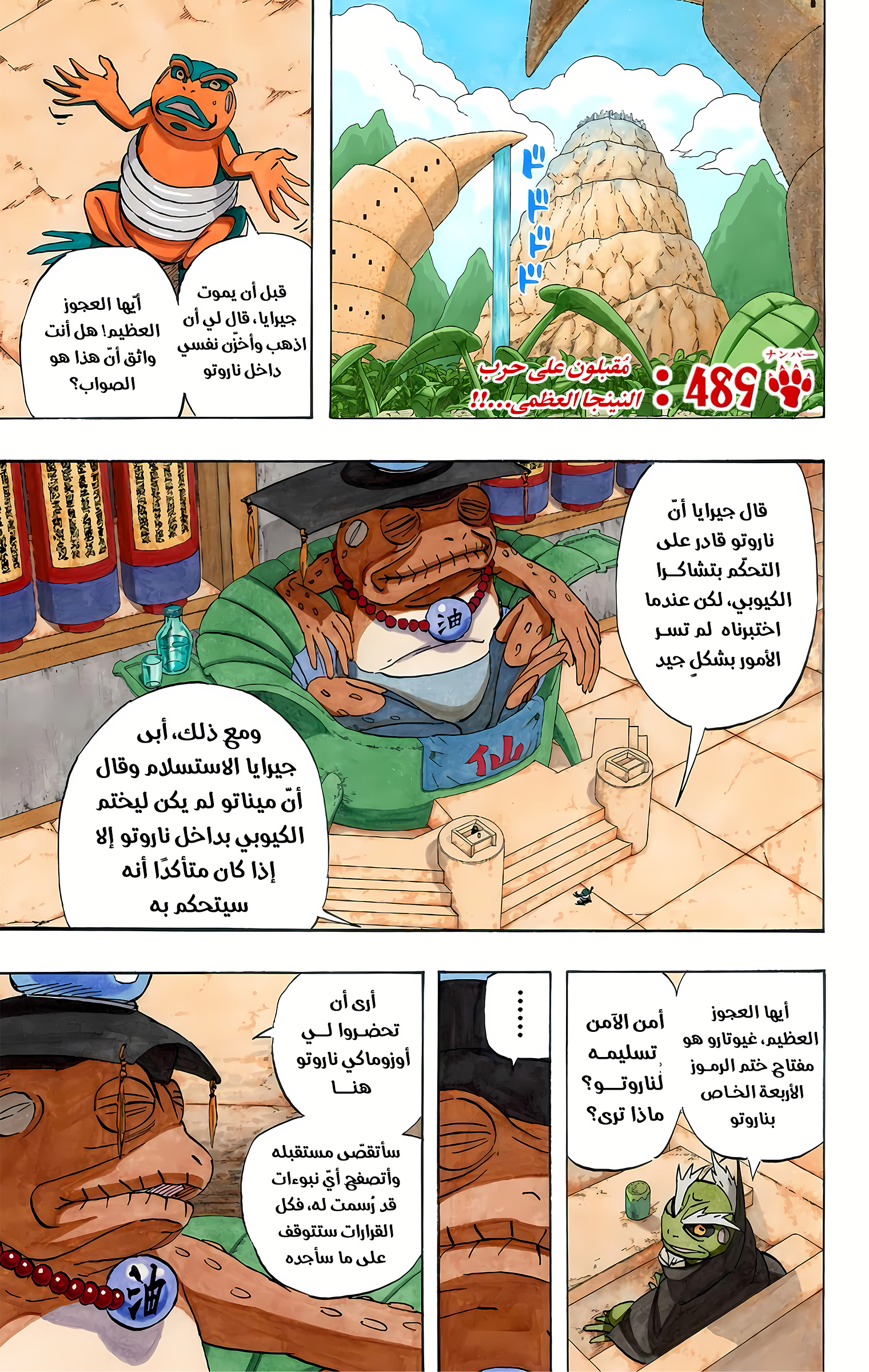 Read Naruto AR Manga Online