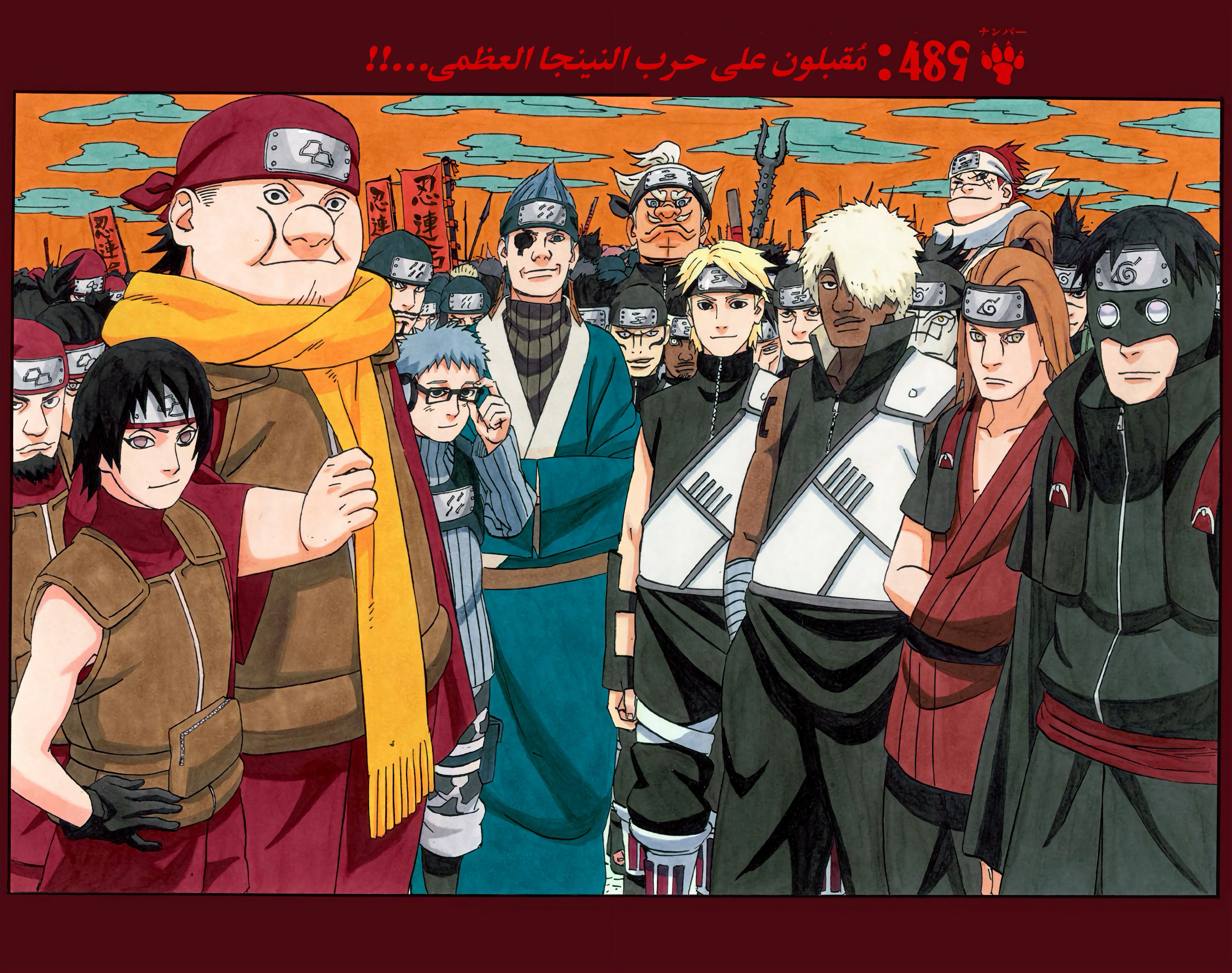 Read Naruto AR Manga Online