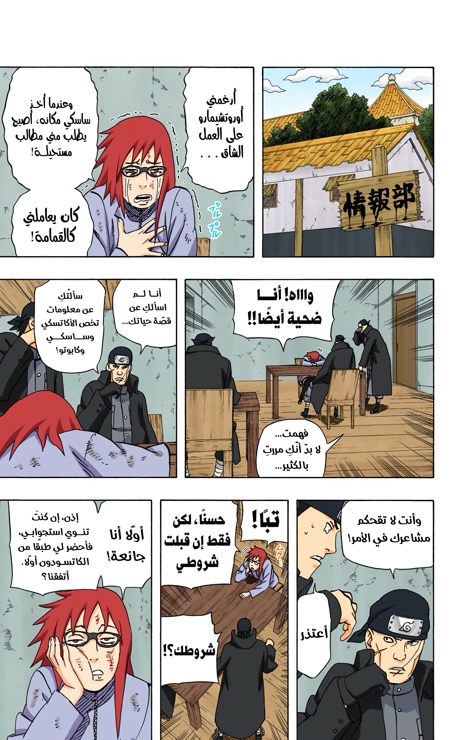 Read Naruto AR Manga Online