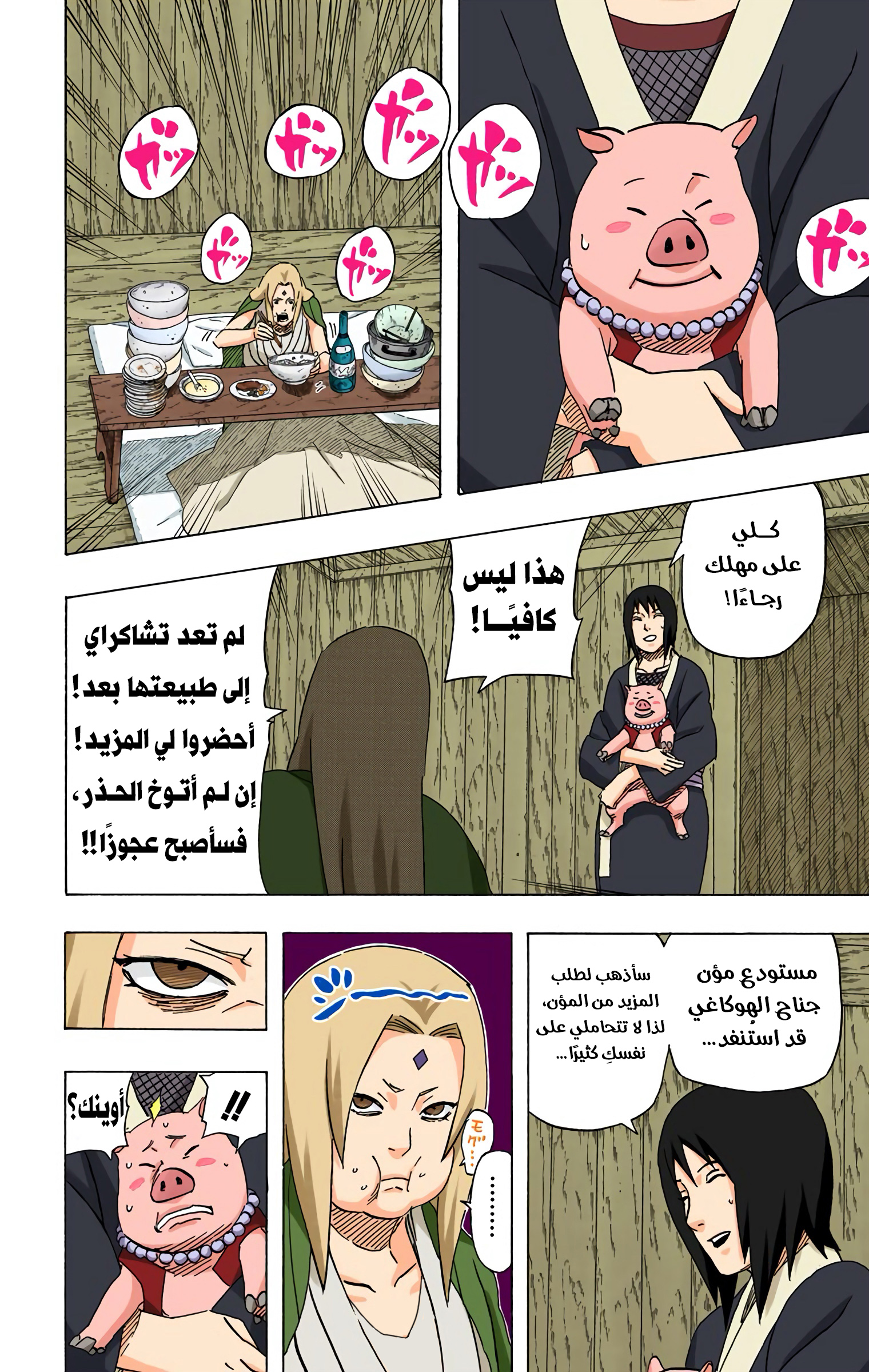 Read Naruto AR Manga Online