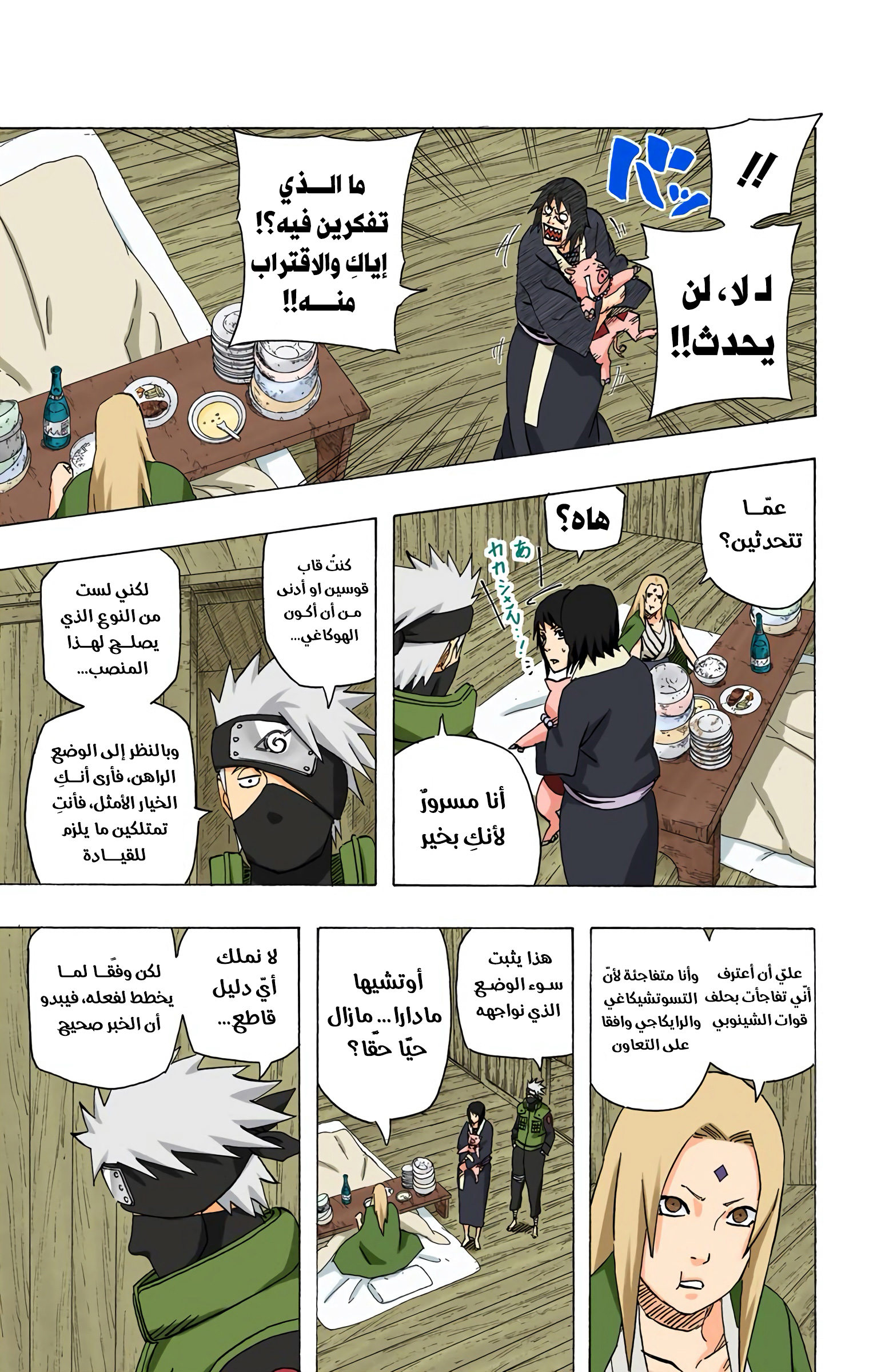 Read Naruto AR Manga Online