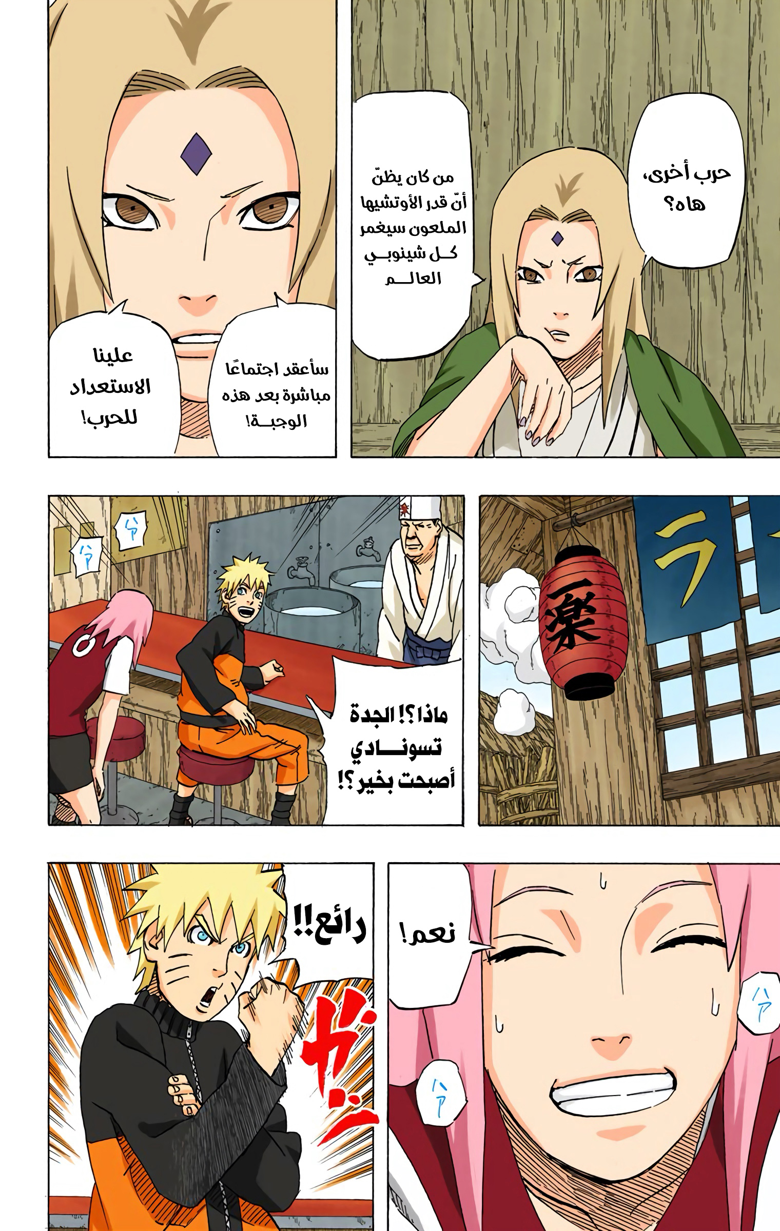 Read Naruto AR Manga Online