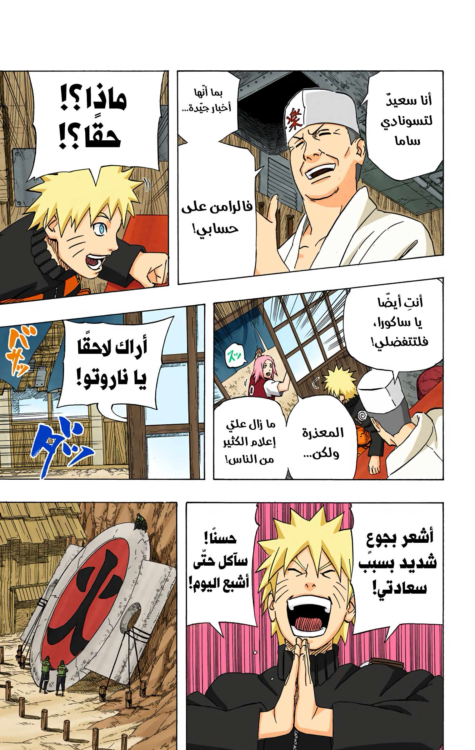 Read Naruto AR Manga Online