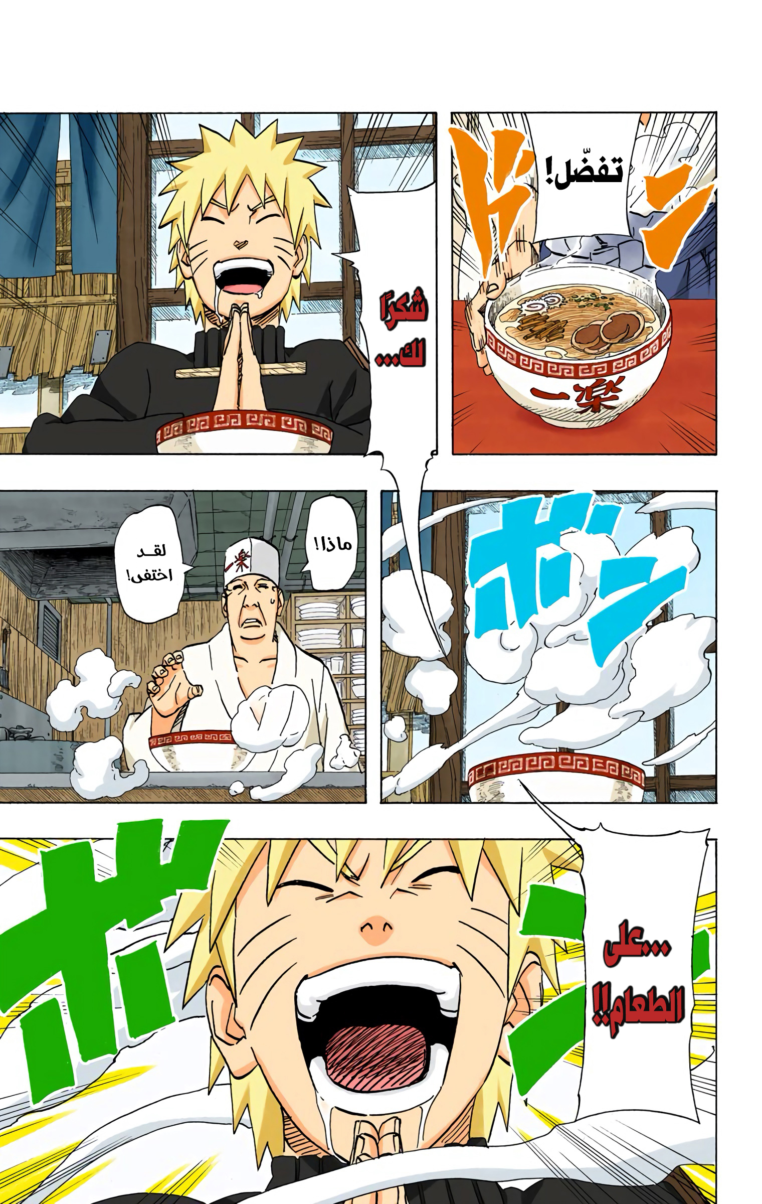 Read Naruto AR Manga Online