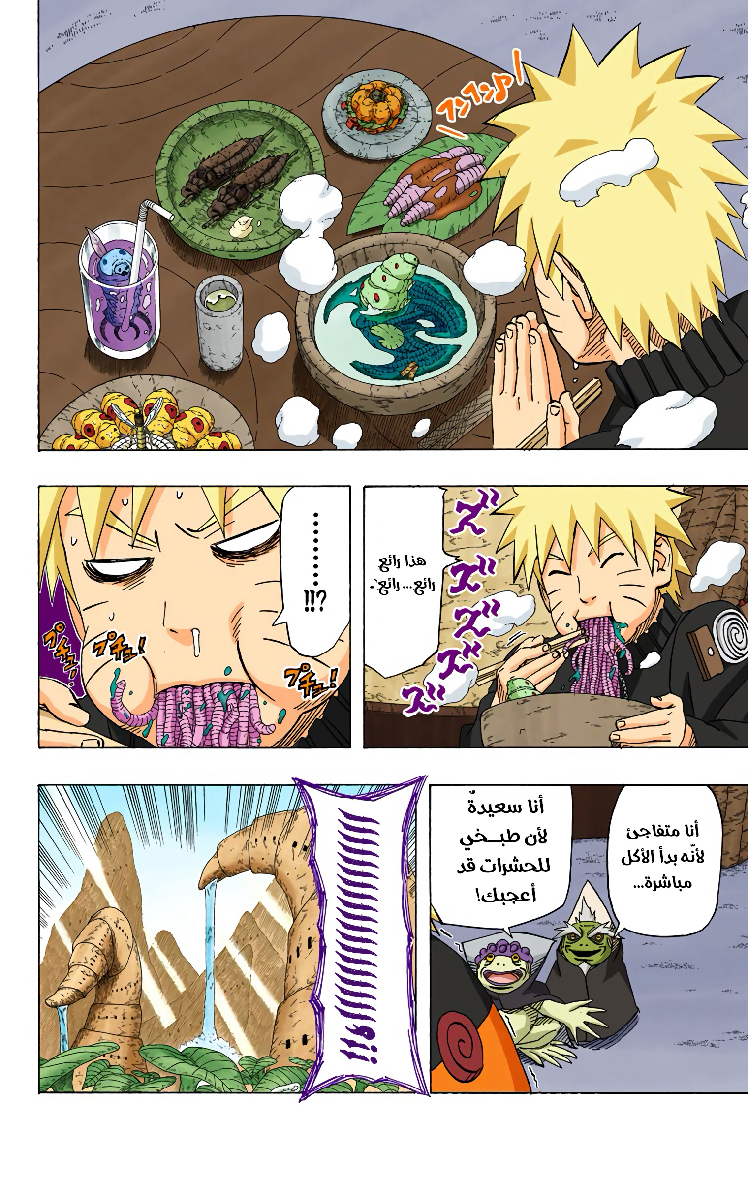 Read Naruto AR Manga Online