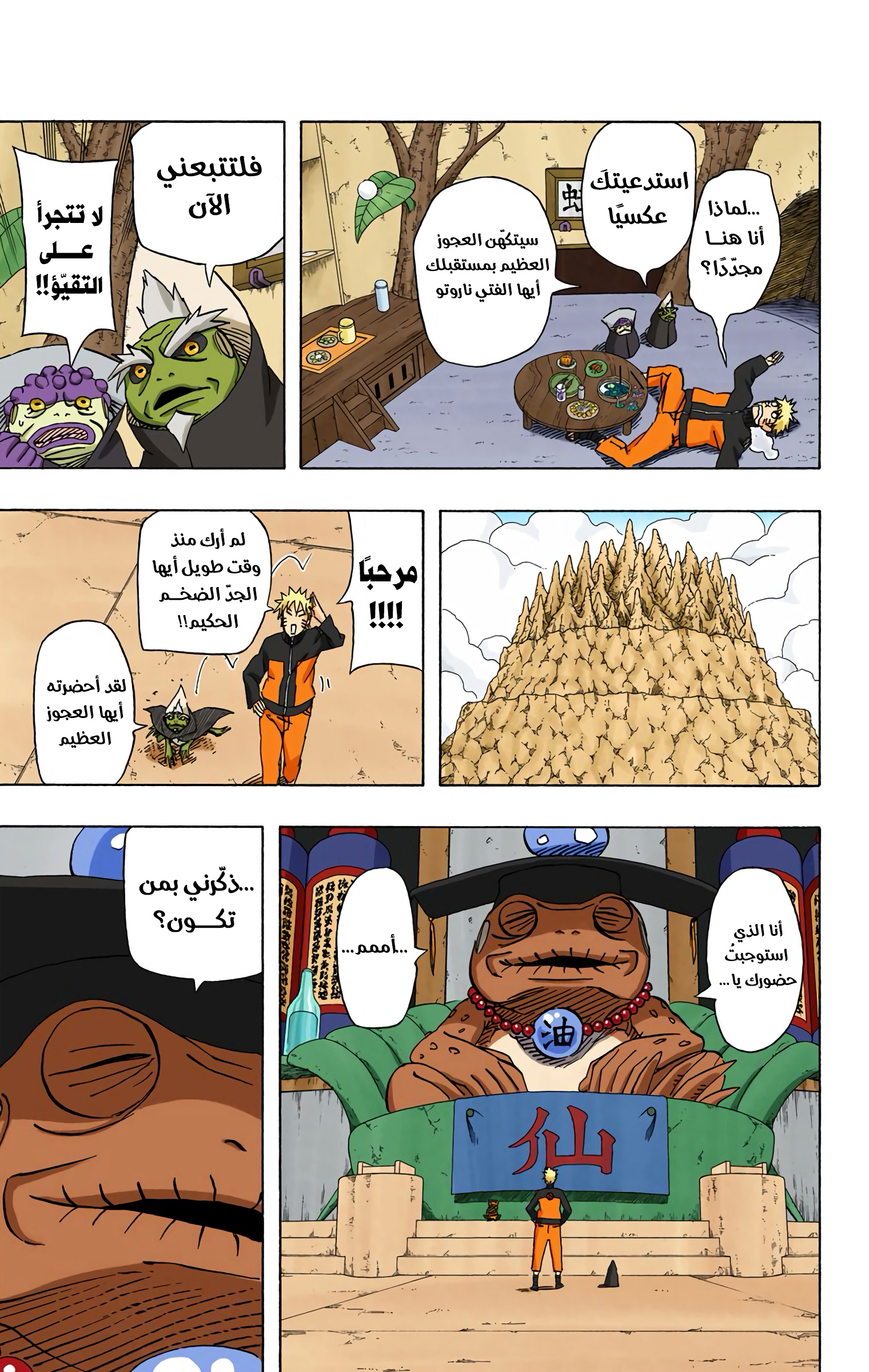 Read Naruto AR Manga Online