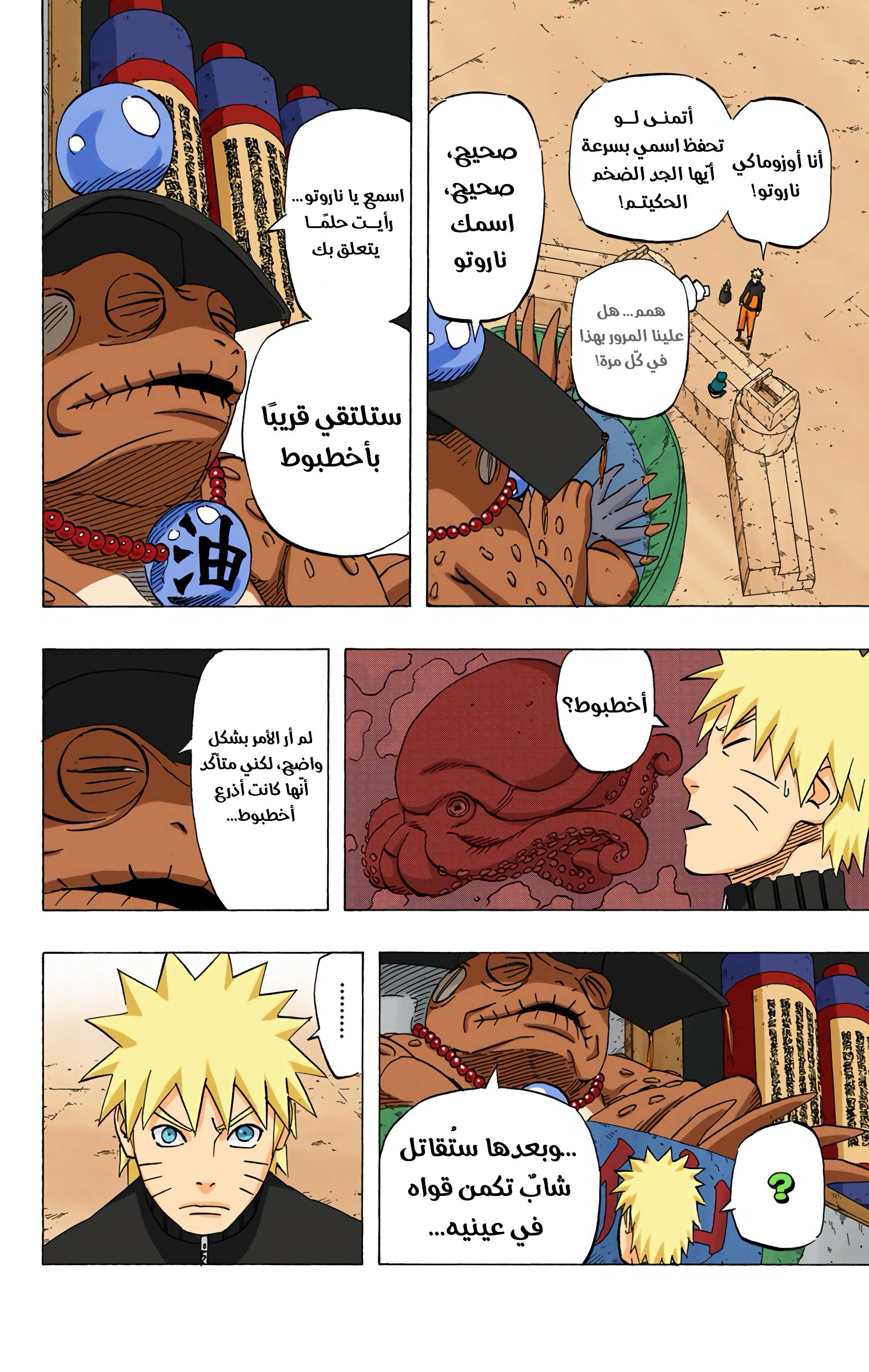 Read Naruto AR Manga Online