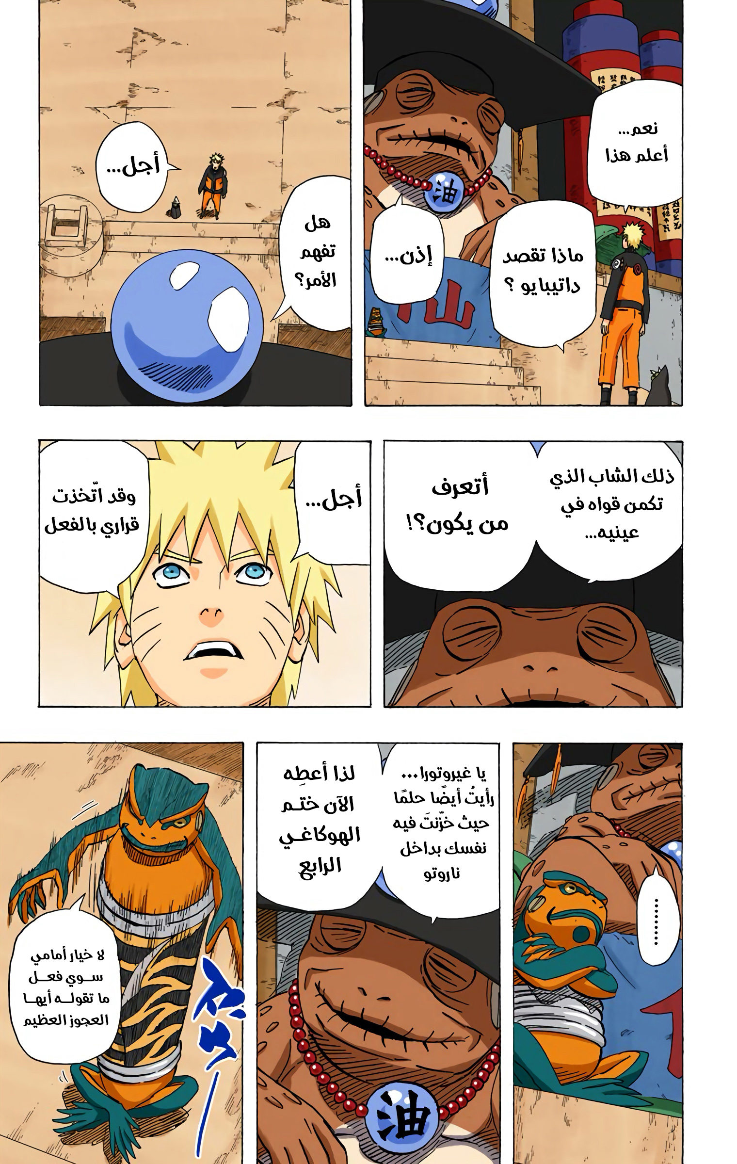 Read Naruto AR Manga Online