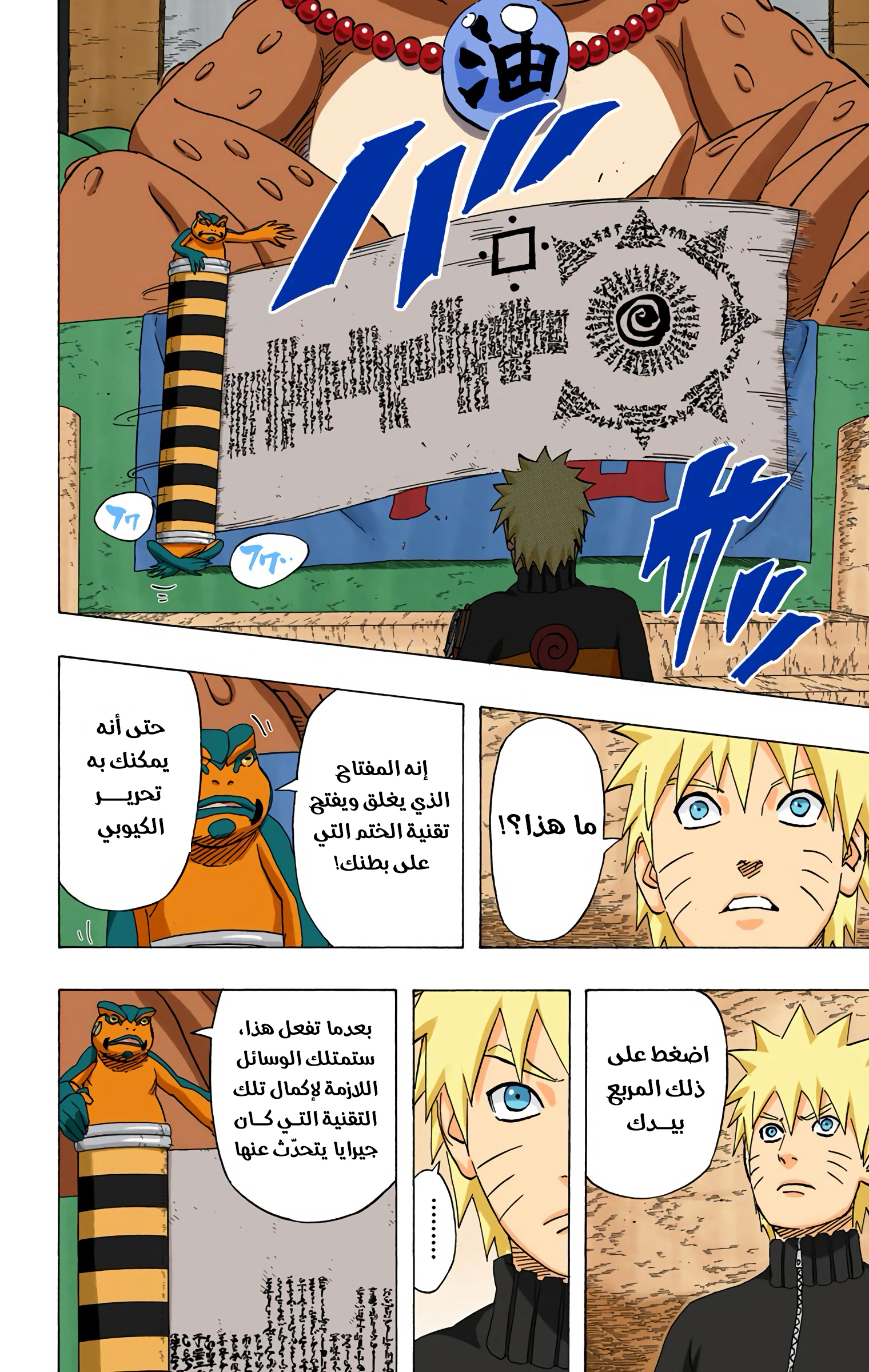 Read Naruto AR Manga Online