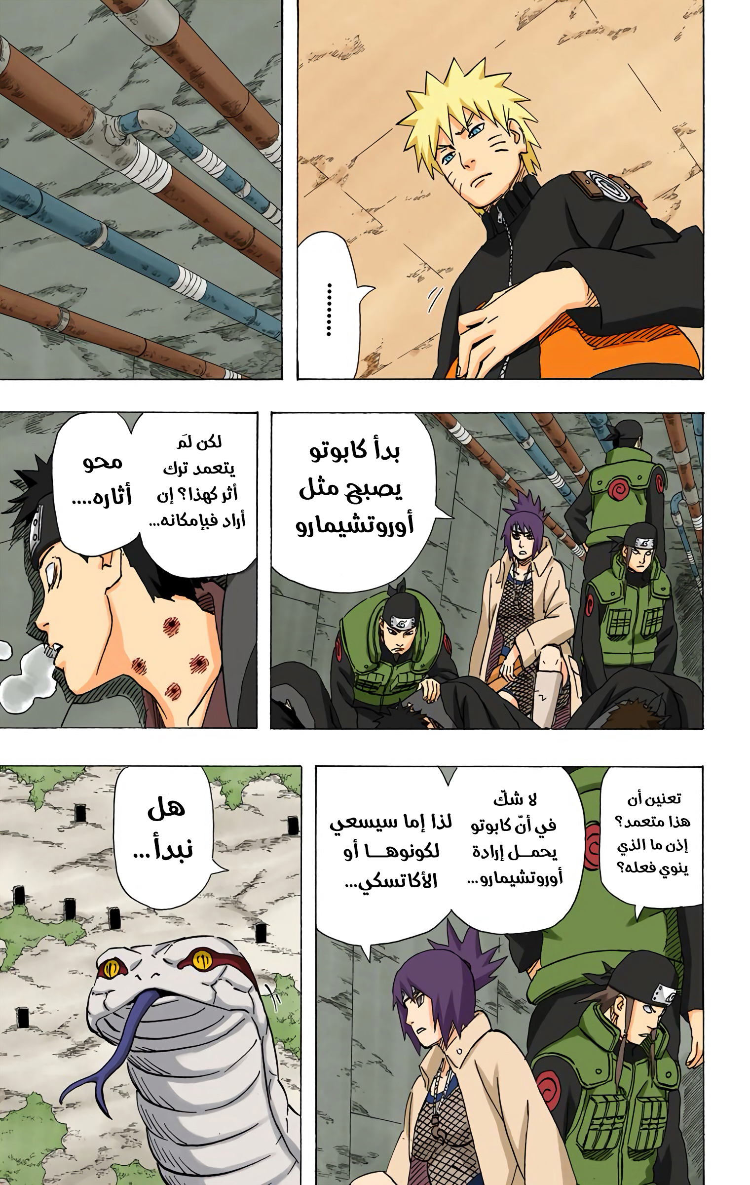Read Naruto AR Manga Online