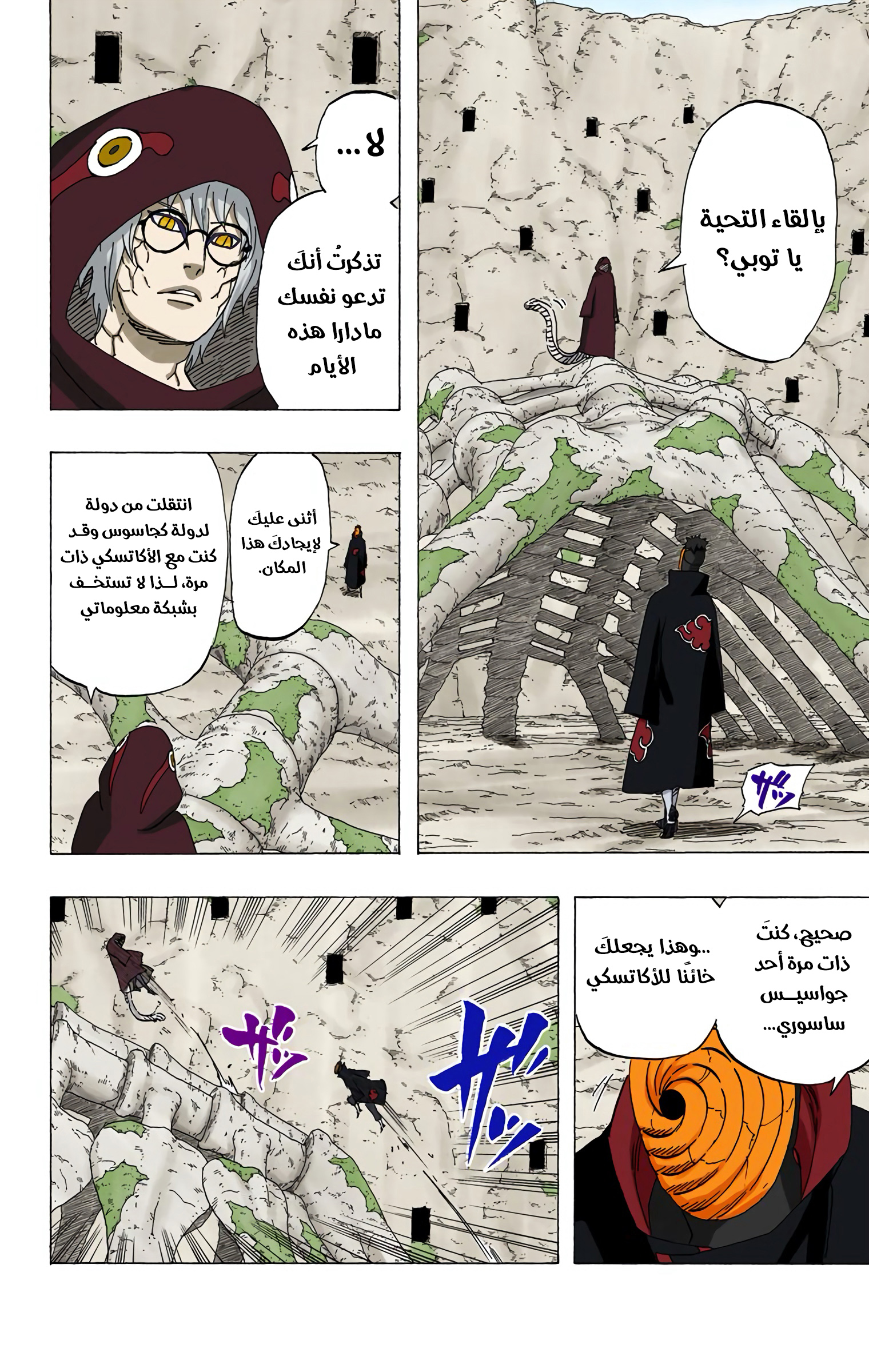 Read Naruto AR Manga Online