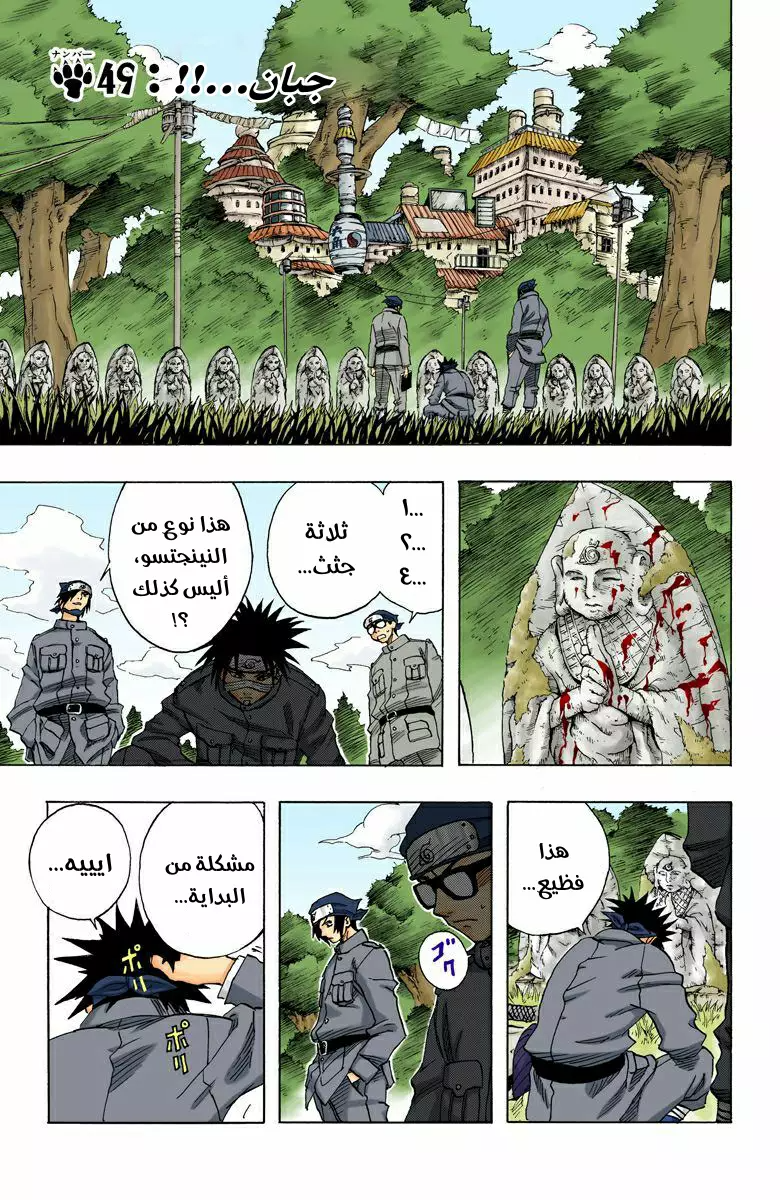 Read Naruto AR Manga Online
