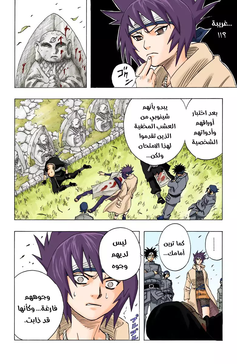 Read Naruto AR Manga Online