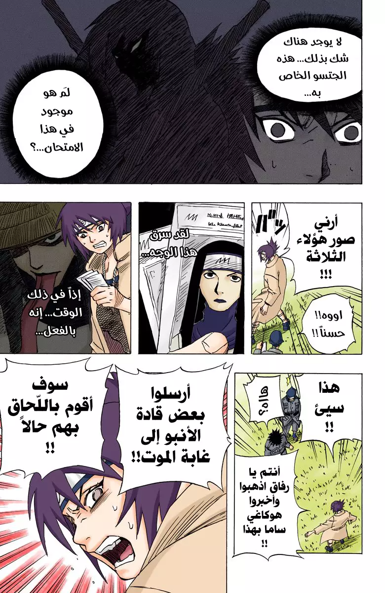 Read Naruto AR Manga Online