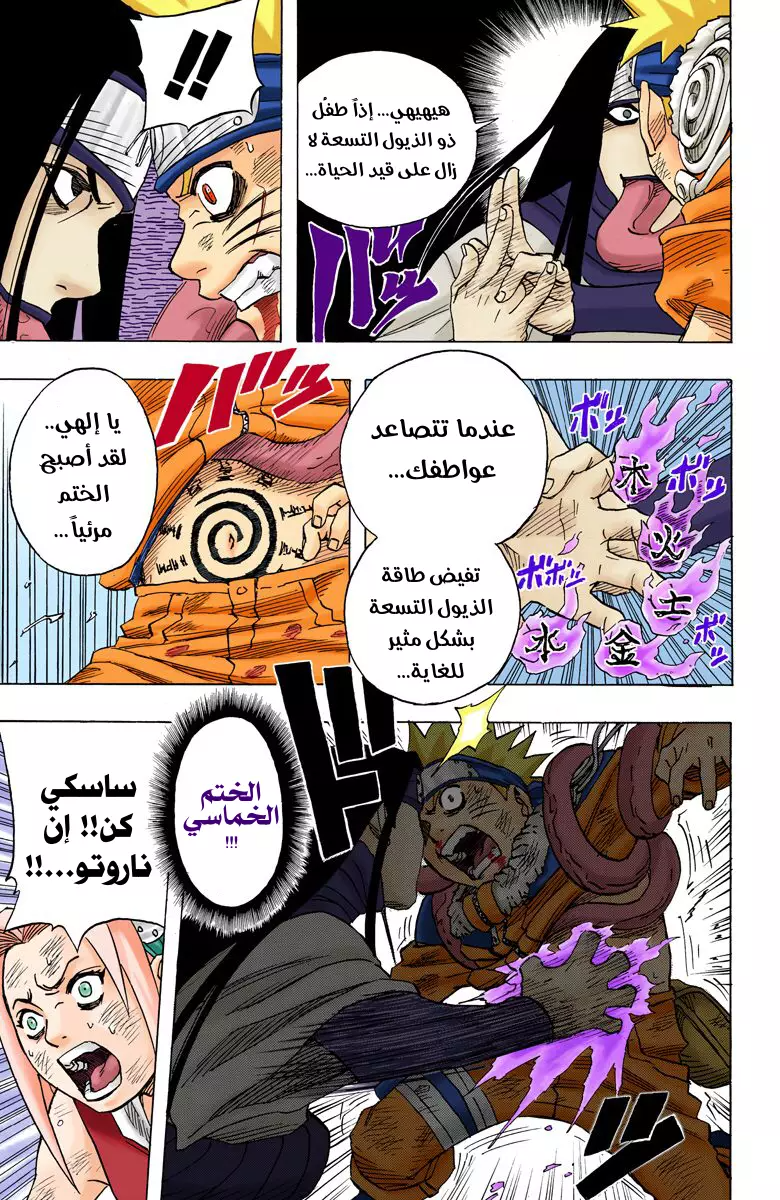 Read Naruto AR Manga Online