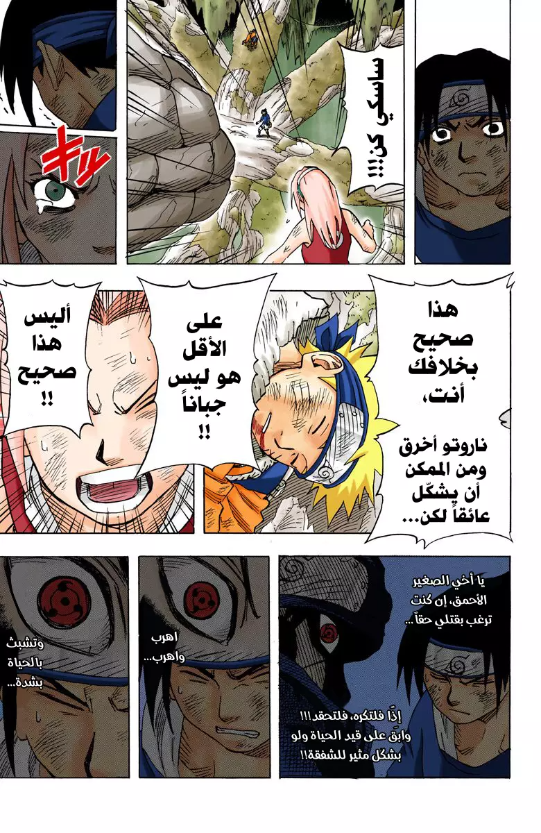 Read Naruto AR Manga Online