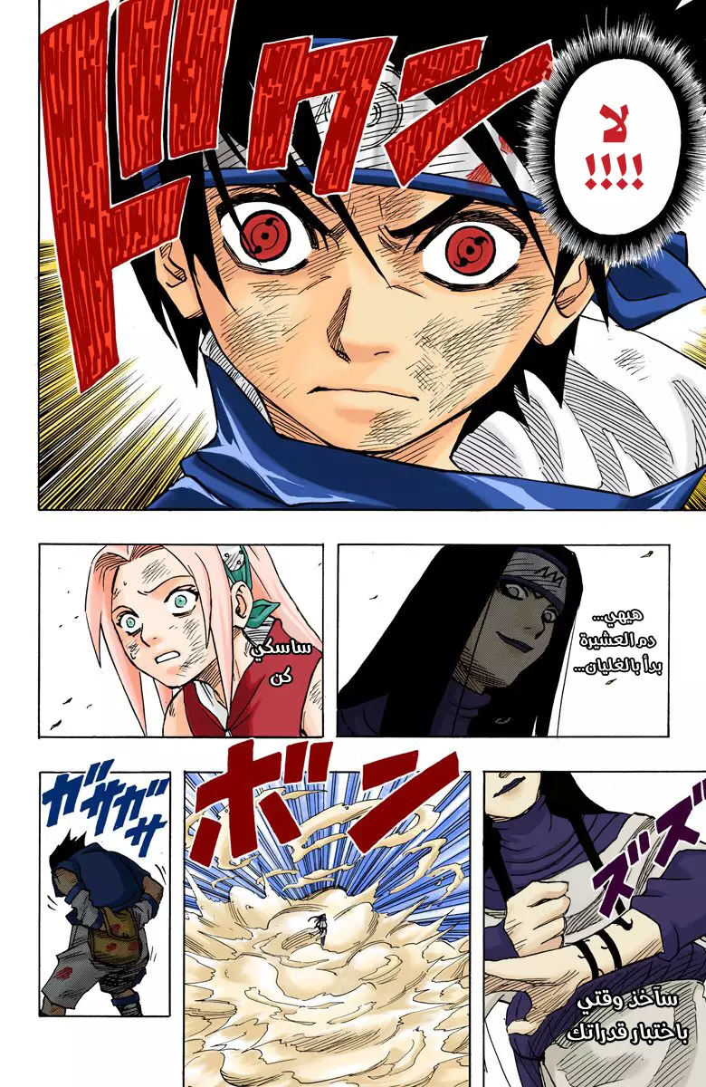 Read Naruto AR Manga Online