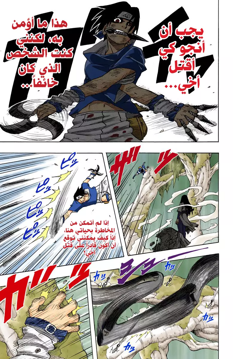 Read Naruto AR Manga Online