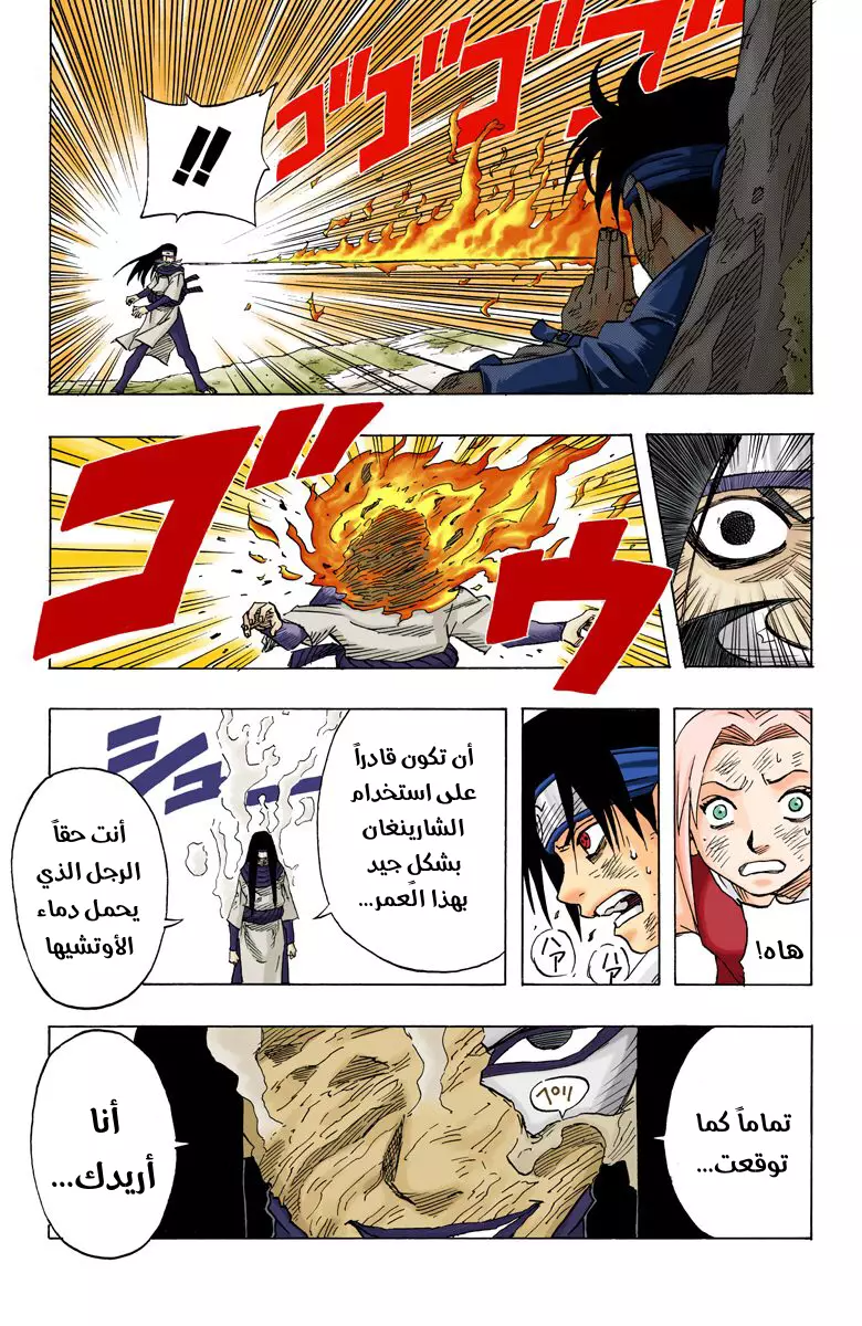 Read Naruto AR Manga Online
