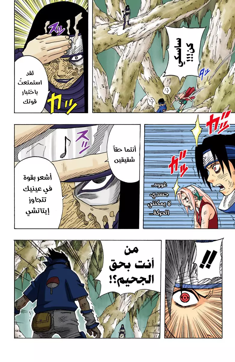 Read Naruto AR Manga Online
