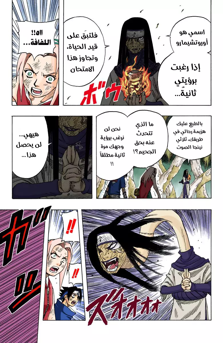 Read Naruto AR Manga Online