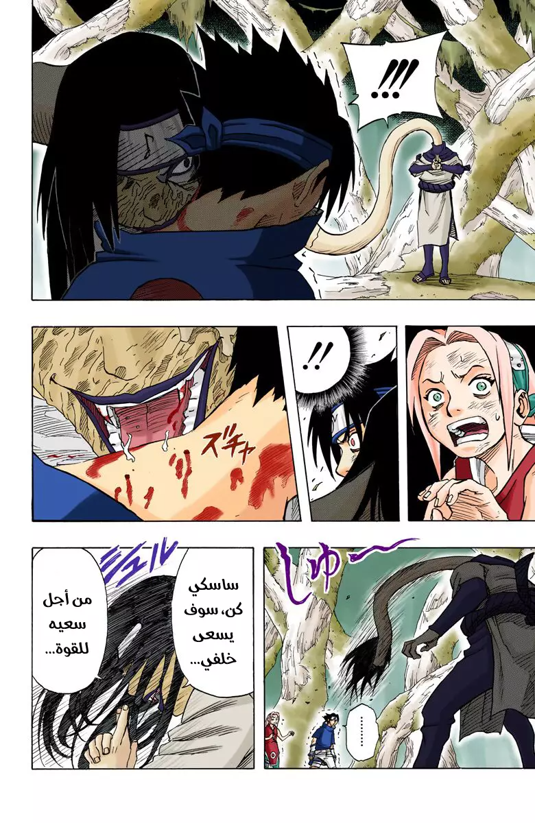 Read Naruto AR Manga Online