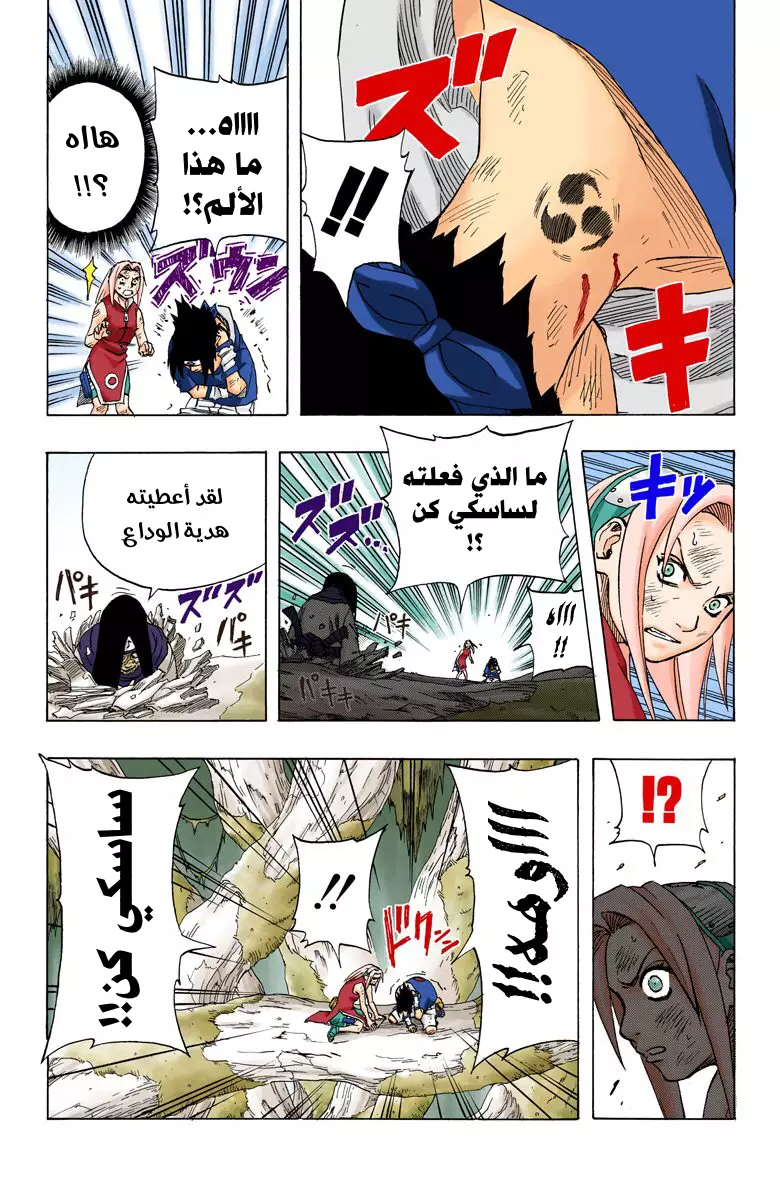 Read Naruto AR Manga Online