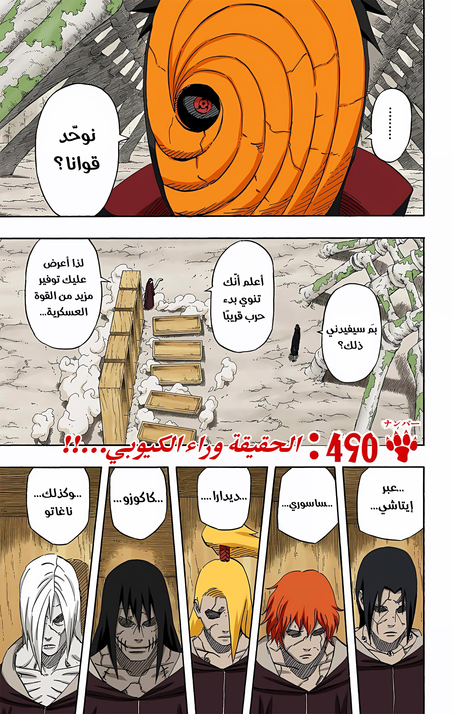 Read Naruto AR Manga Online