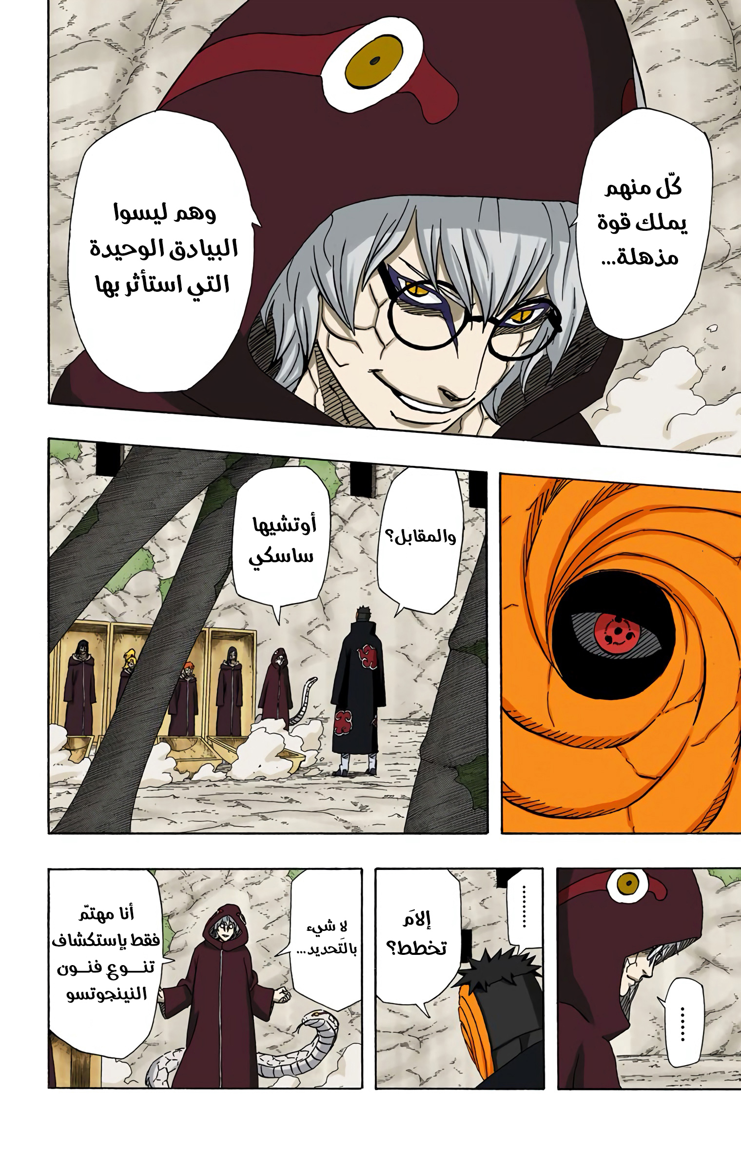 Read Naruto AR Manga Online