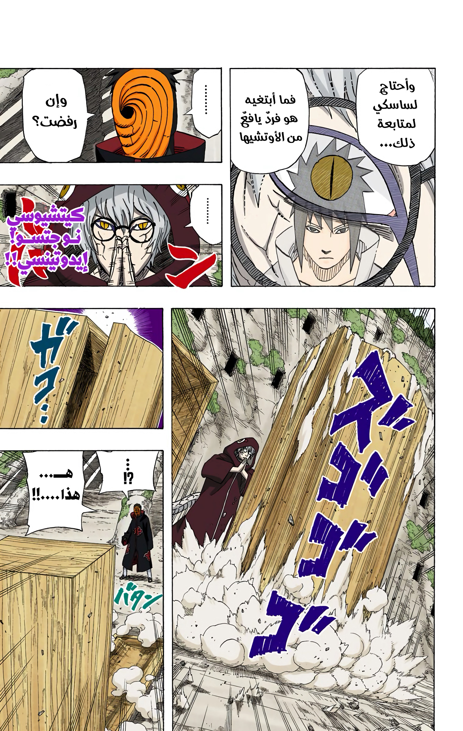 Read Naruto AR Manga Online