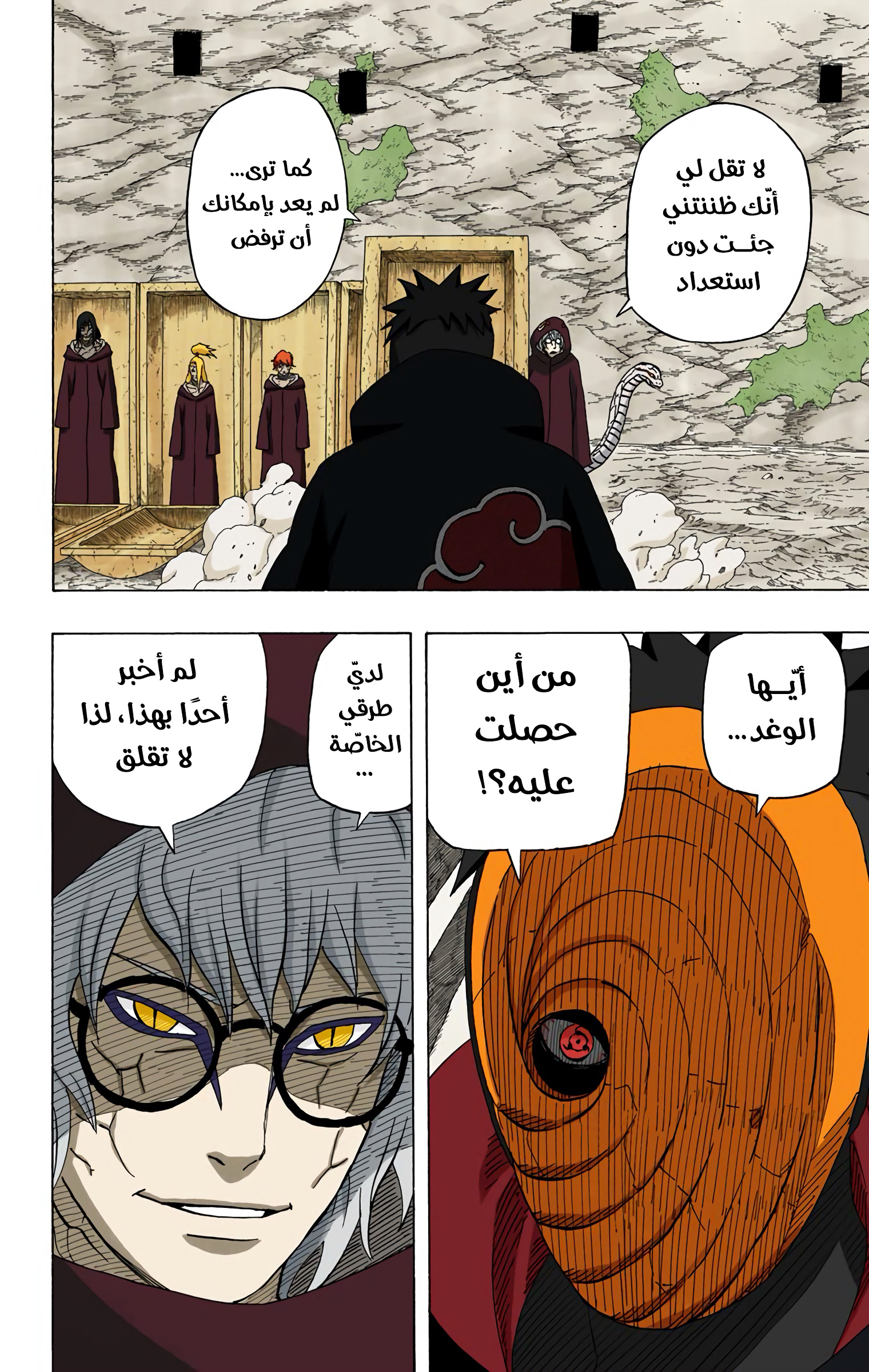Read Naruto AR Manga Online