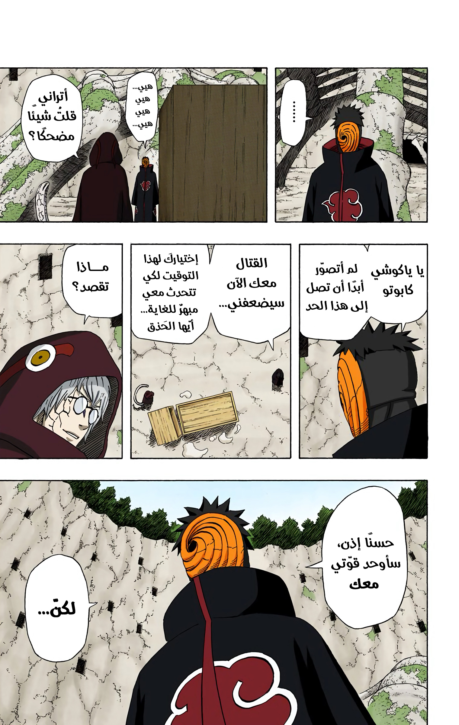Read Naruto AR Manga Online
