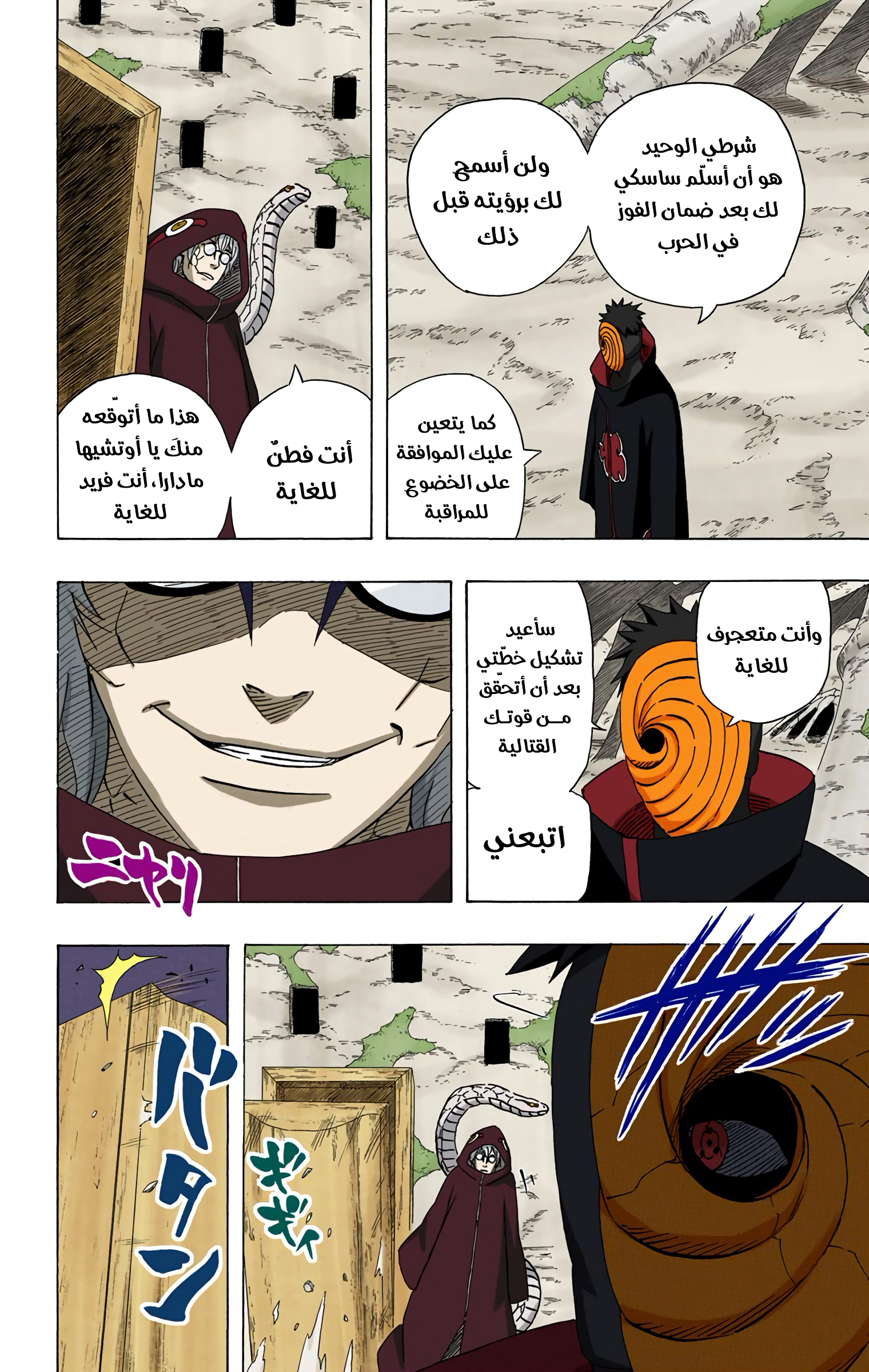 Read Naruto AR Manga Online