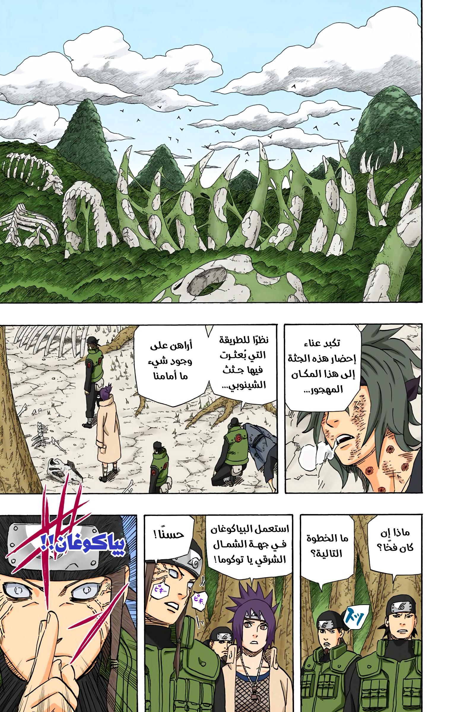 Read Naruto AR Manga Online