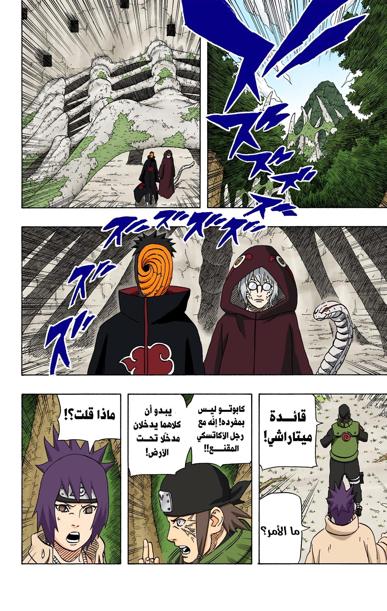 Read Naruto AR Manga Online