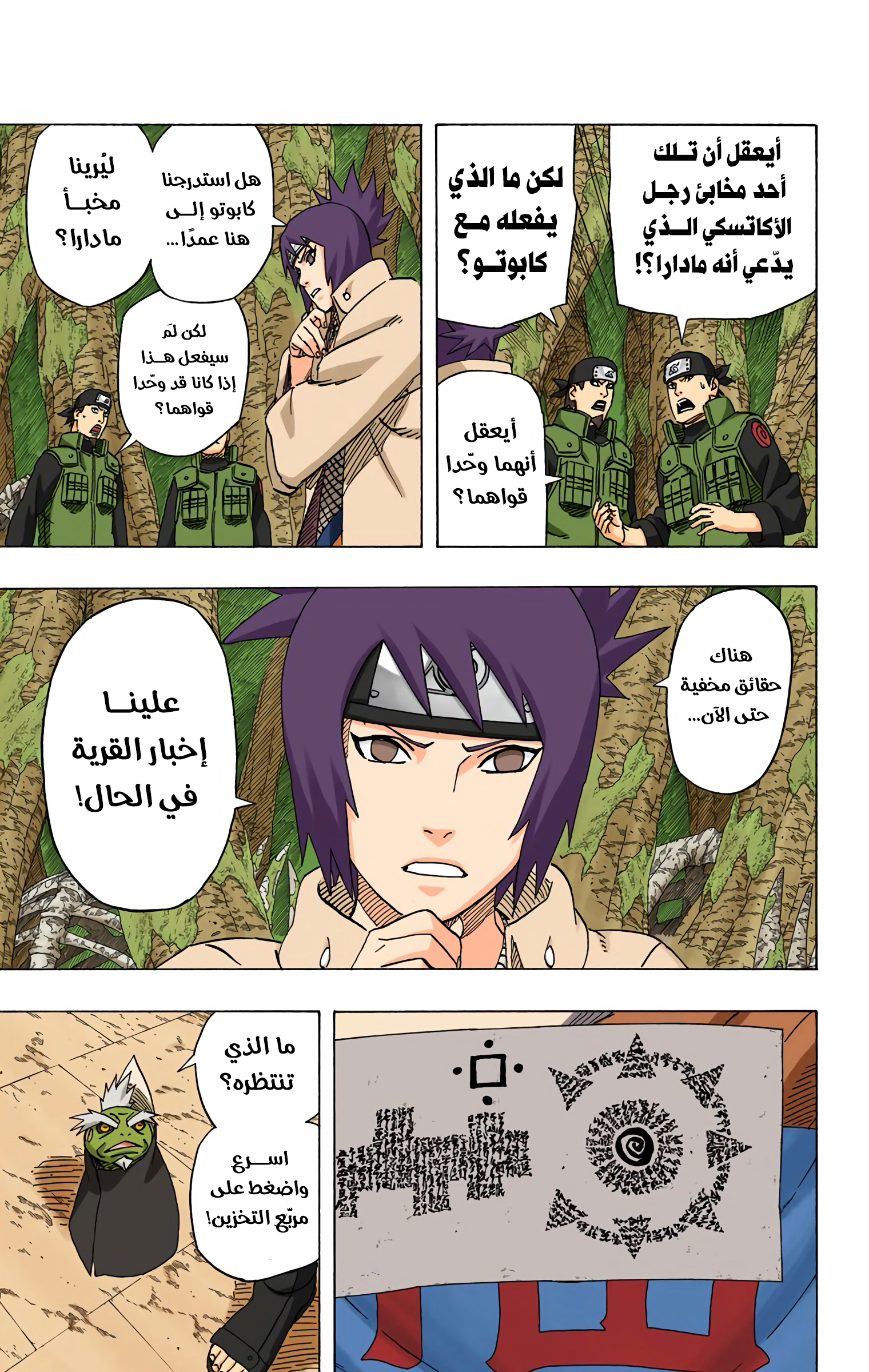 Read Naruto AR Manga Online