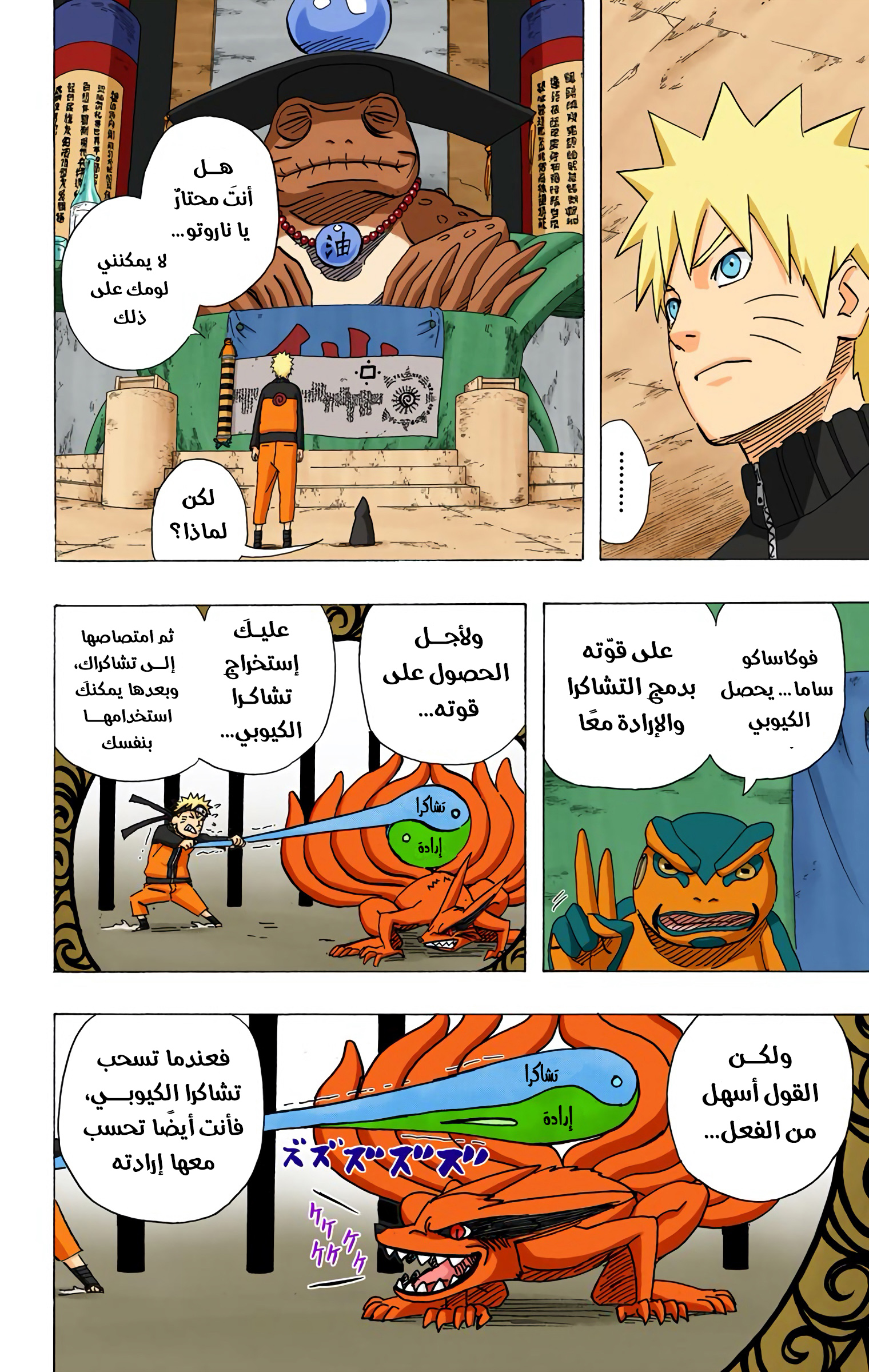Read Naruto AR Manga Online