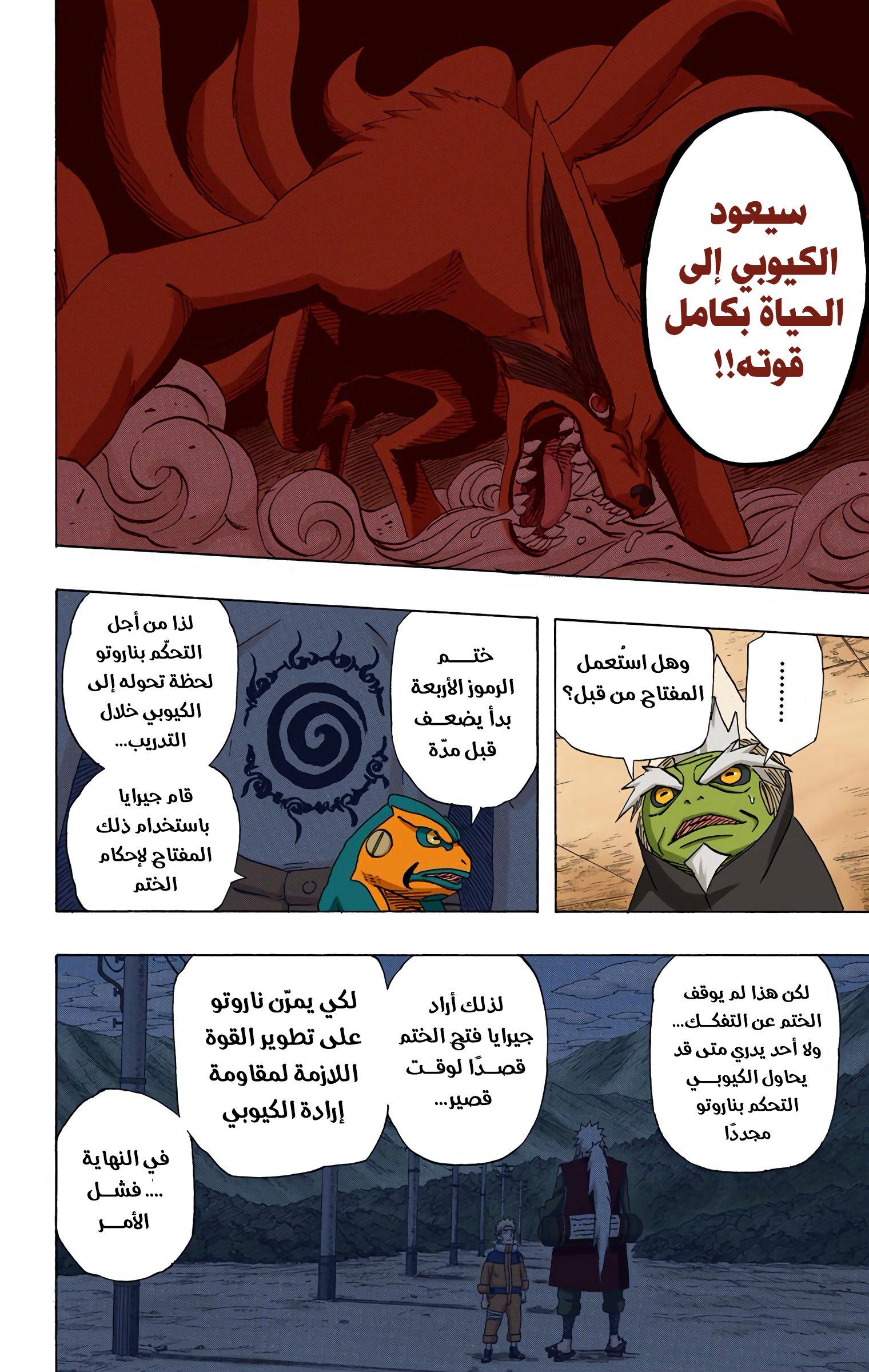 Read Naruto AR Manga Online