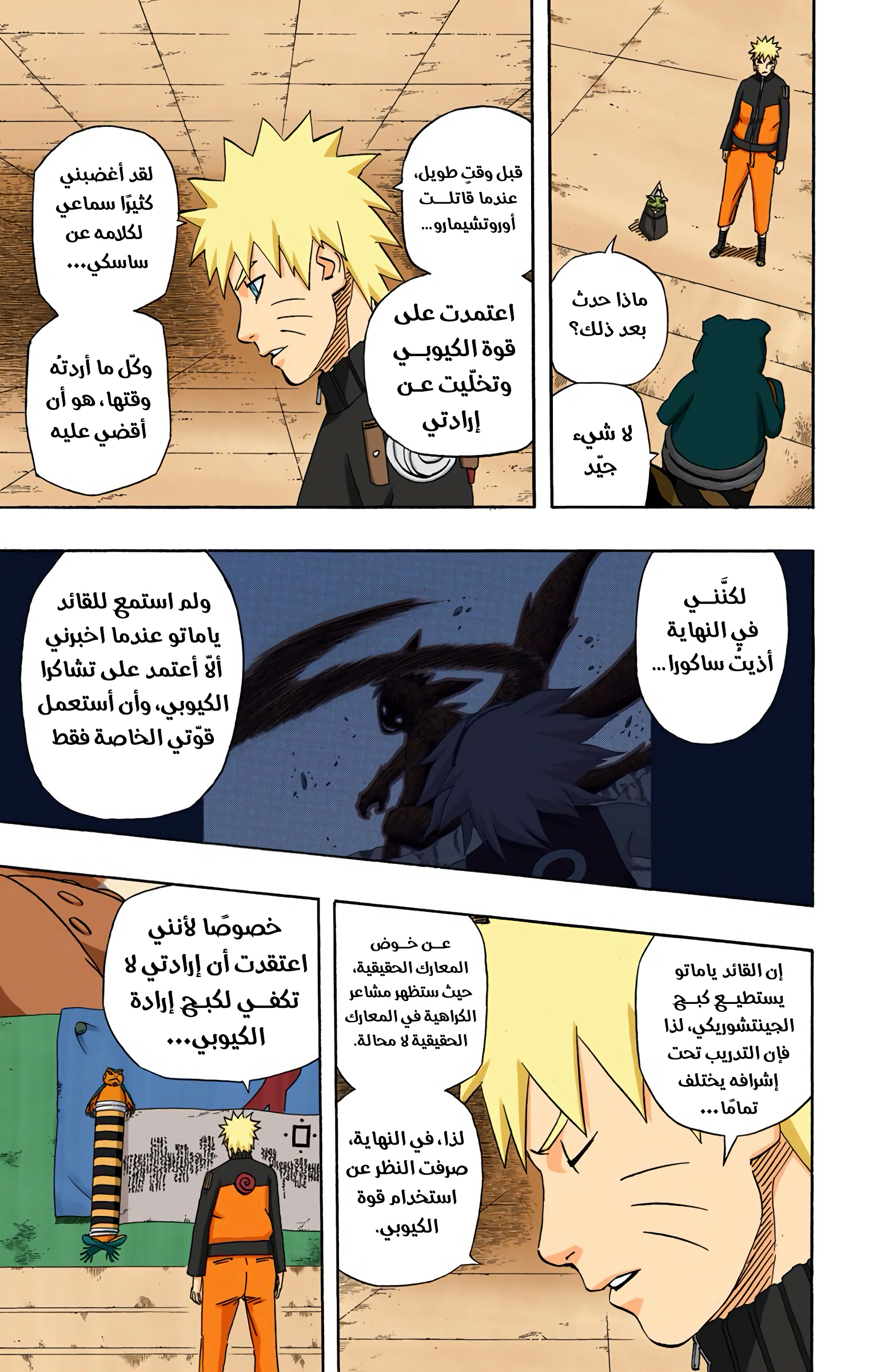 Read Naruto AR Manga Online