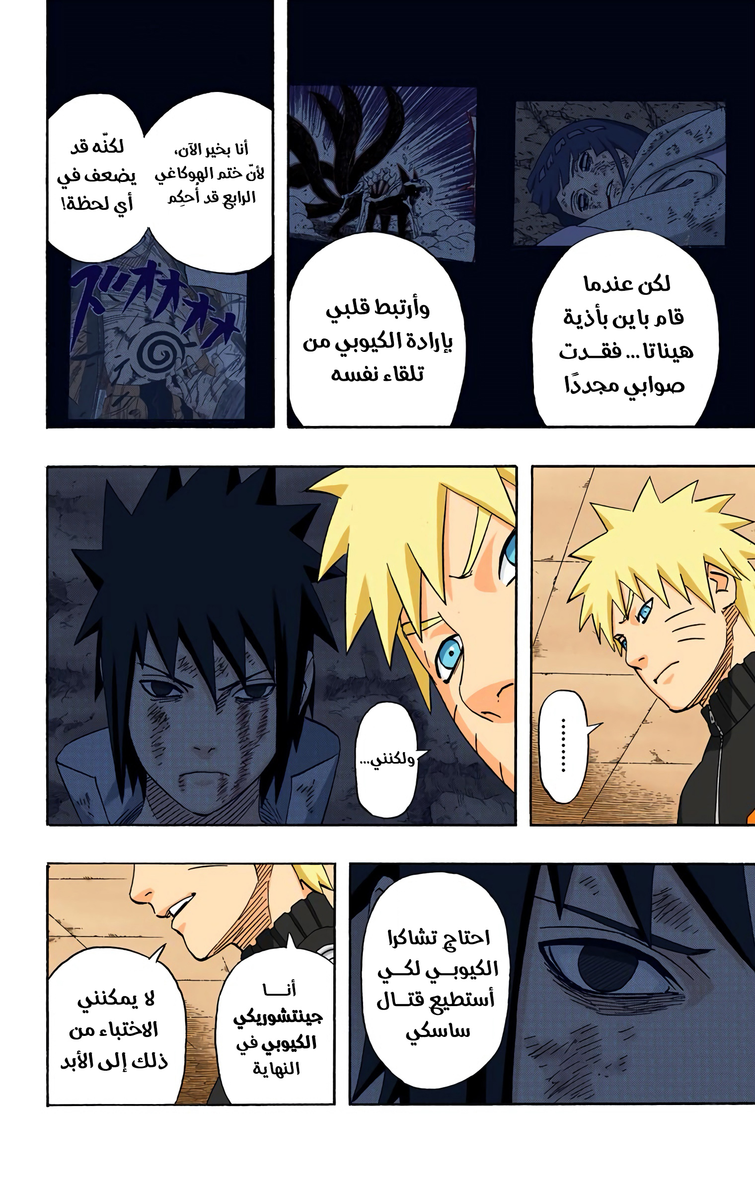 Read Naruto AR Manga Online