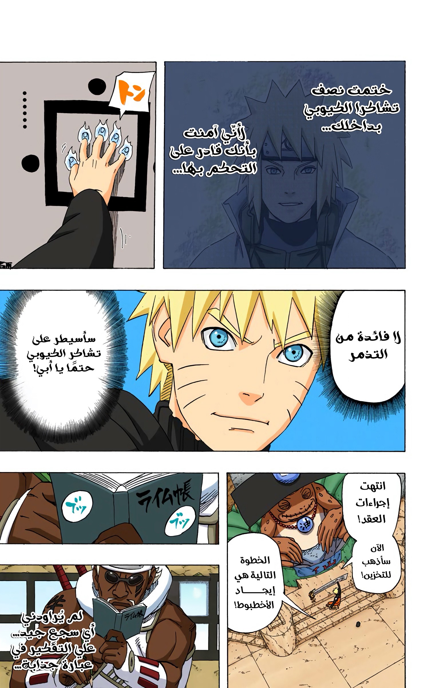 Read Naruto AR Manga Online