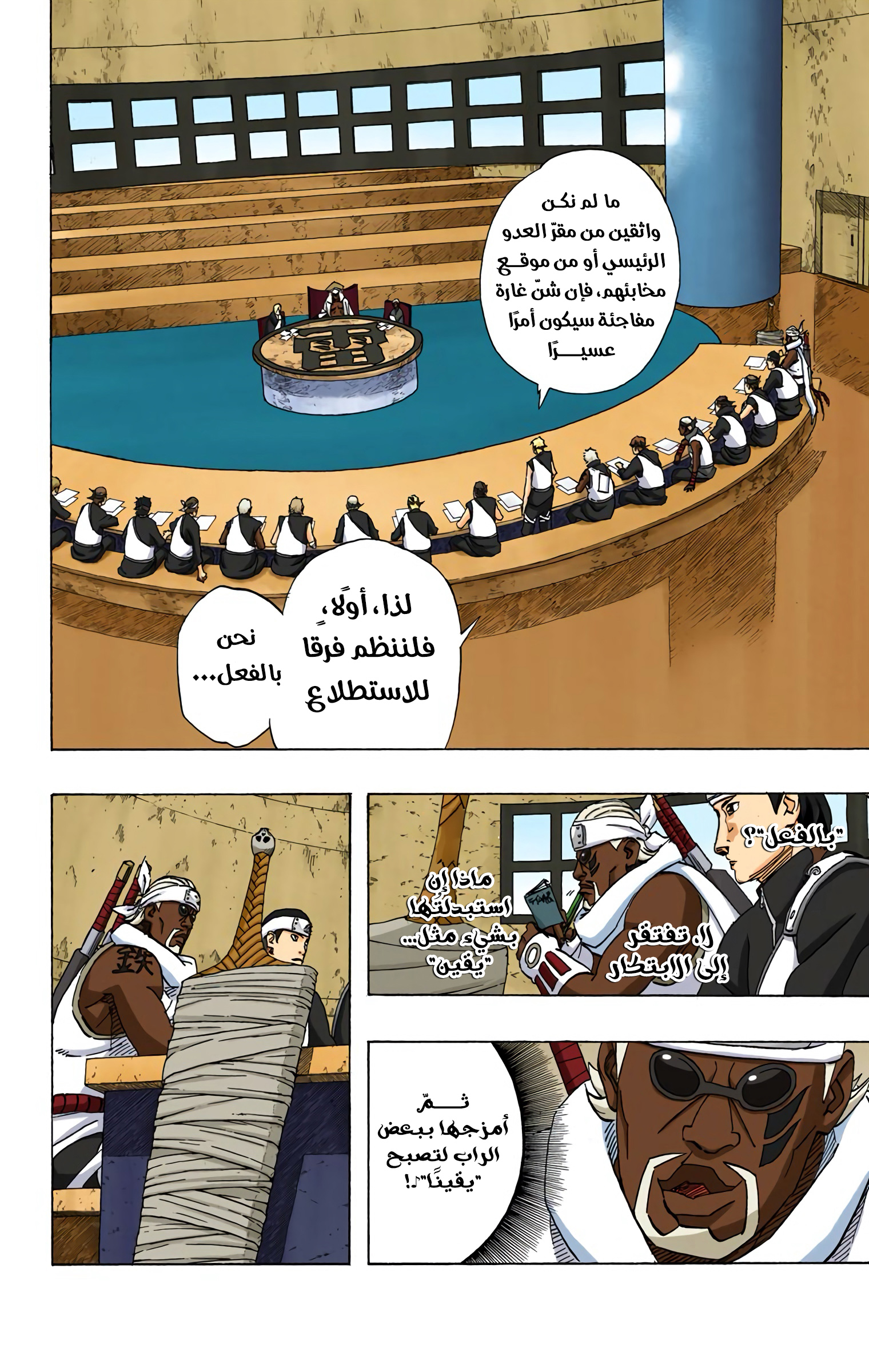Read Naruto AR Manga Online