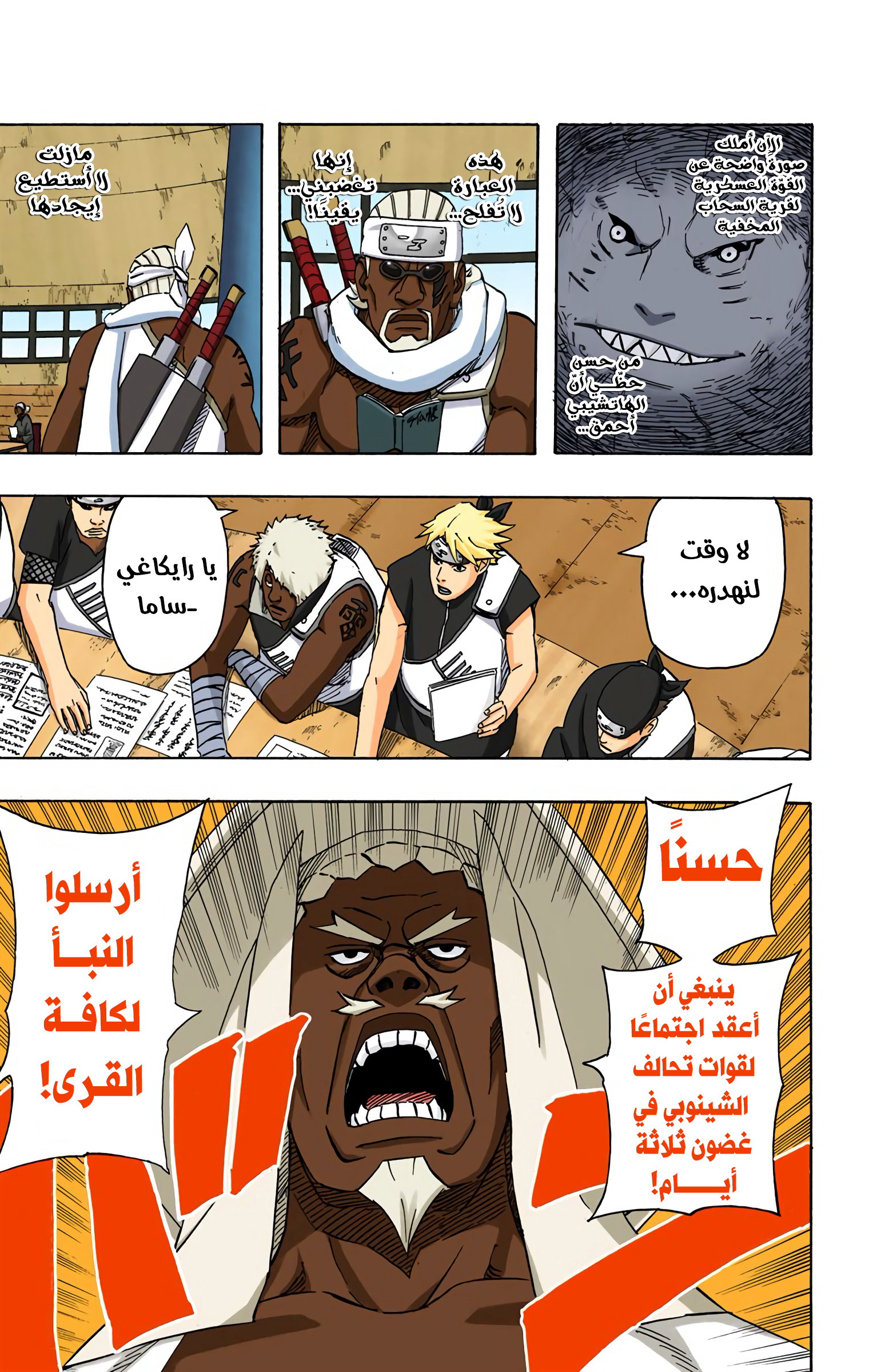 Read Naruto AR Manga Online