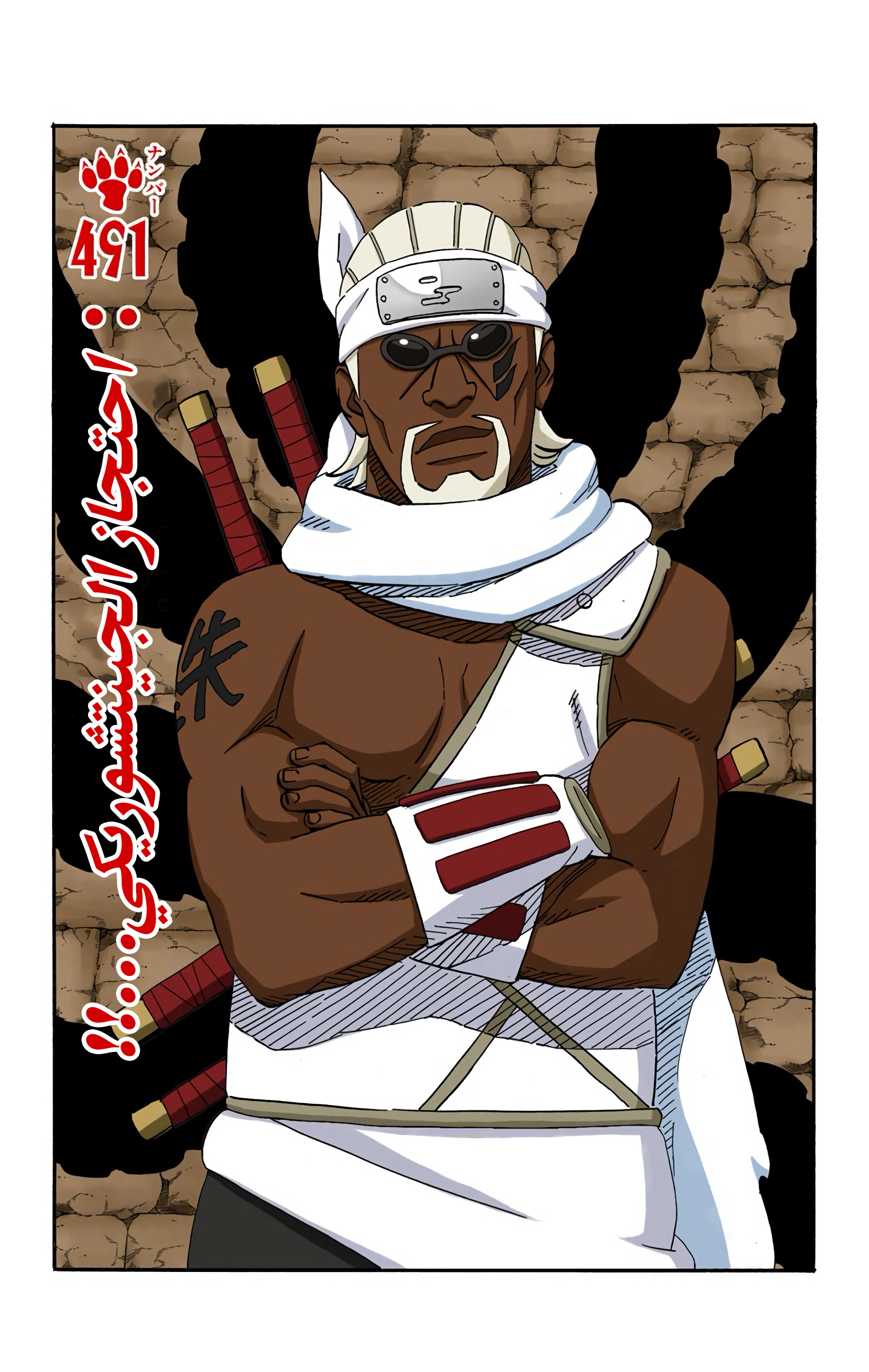 Read Naruto AR Manga Online