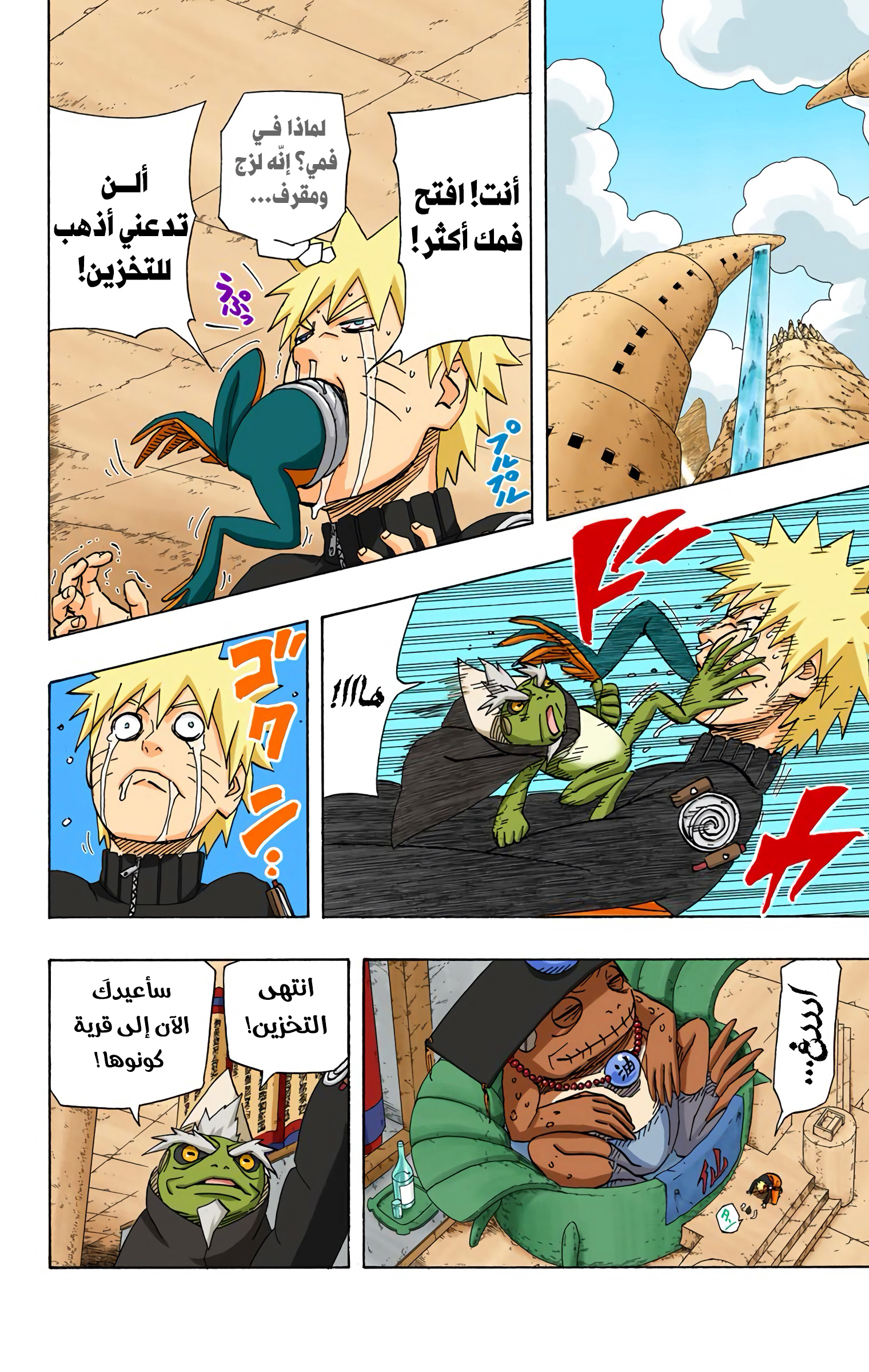 Read Naruto AR Manga Online