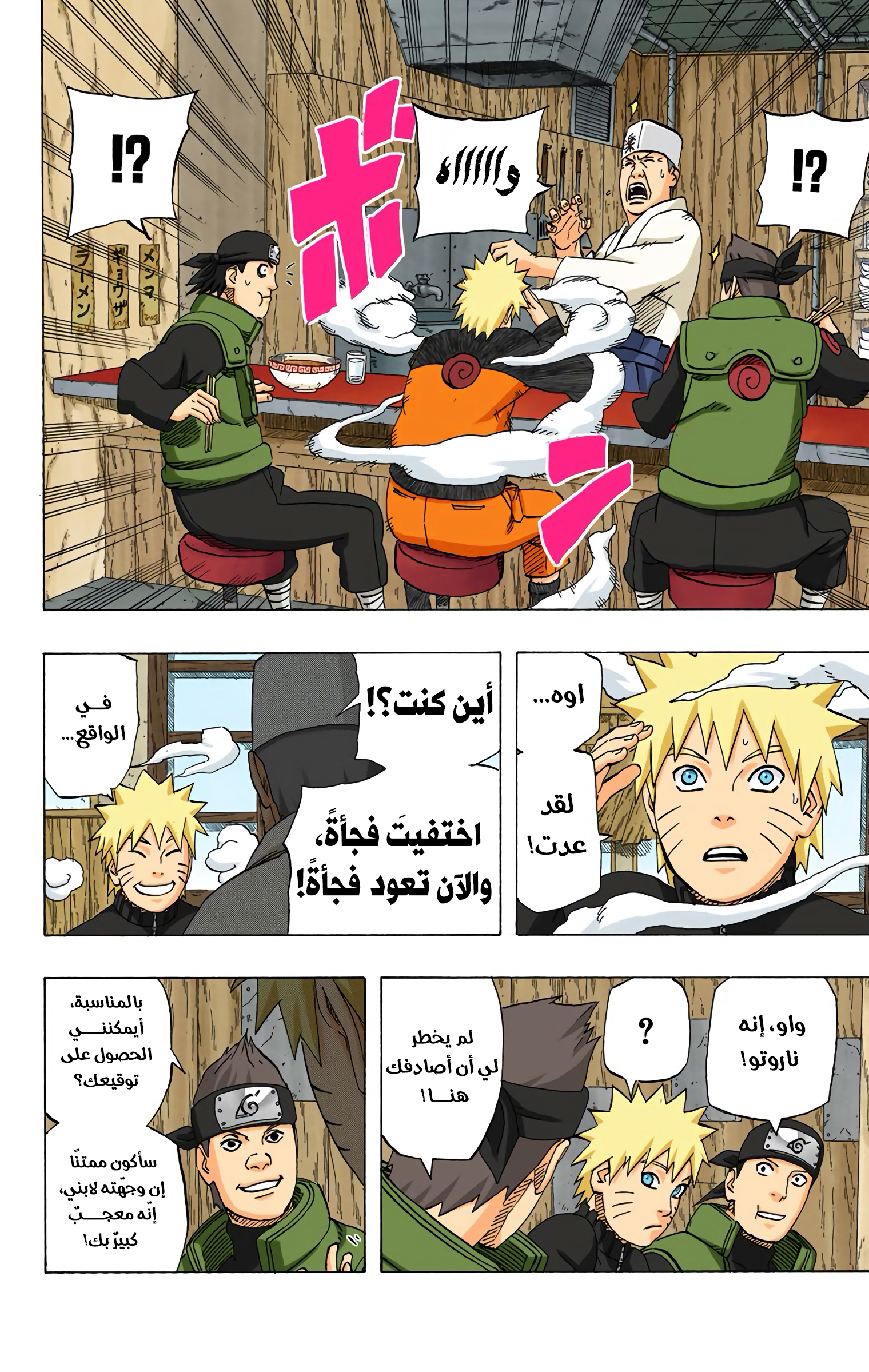 Read Naruto AR Manga Online