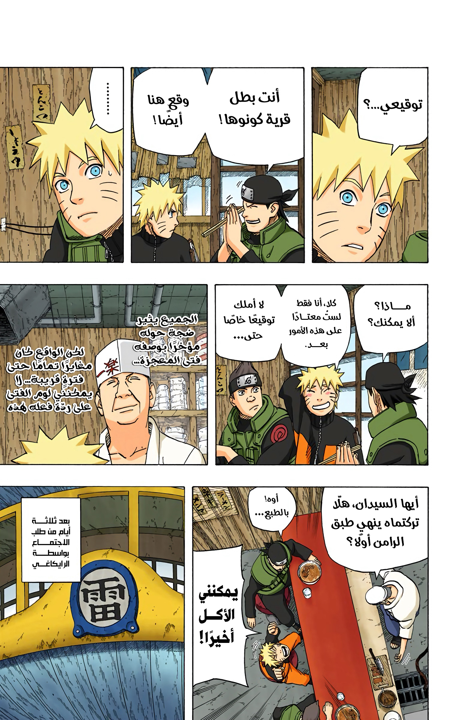 Read Naruto AR Manga Online